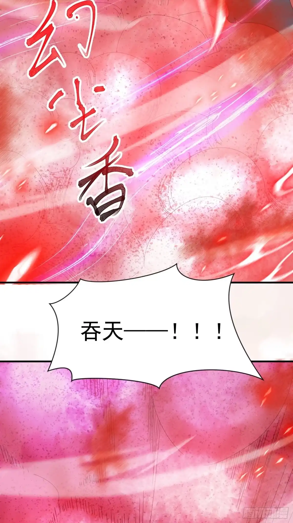 《超神从领取六个姐姐开始》第79话 最后的考验 第37页