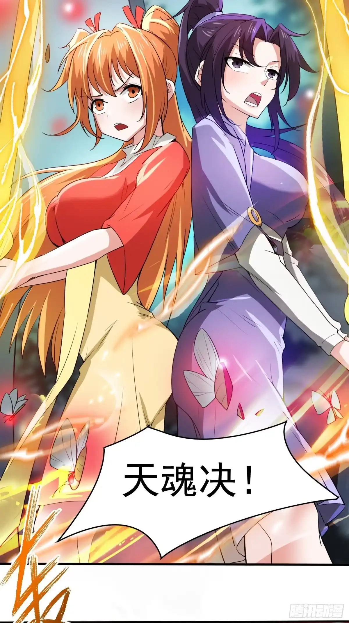 《超神从领取六个姐姐开始》第79话 最后的考验 第33页