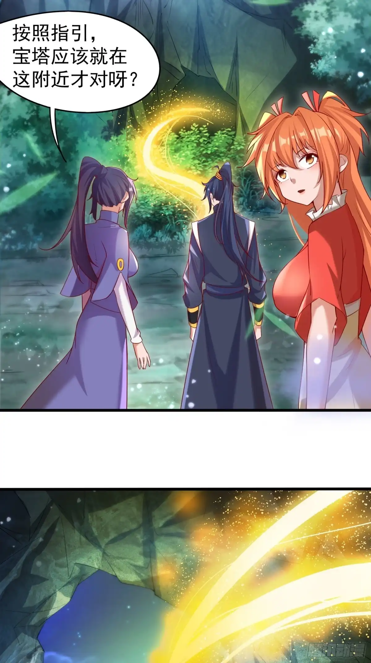 《超神从领取六个姐姐开始》第79话 最后的考验 第2页