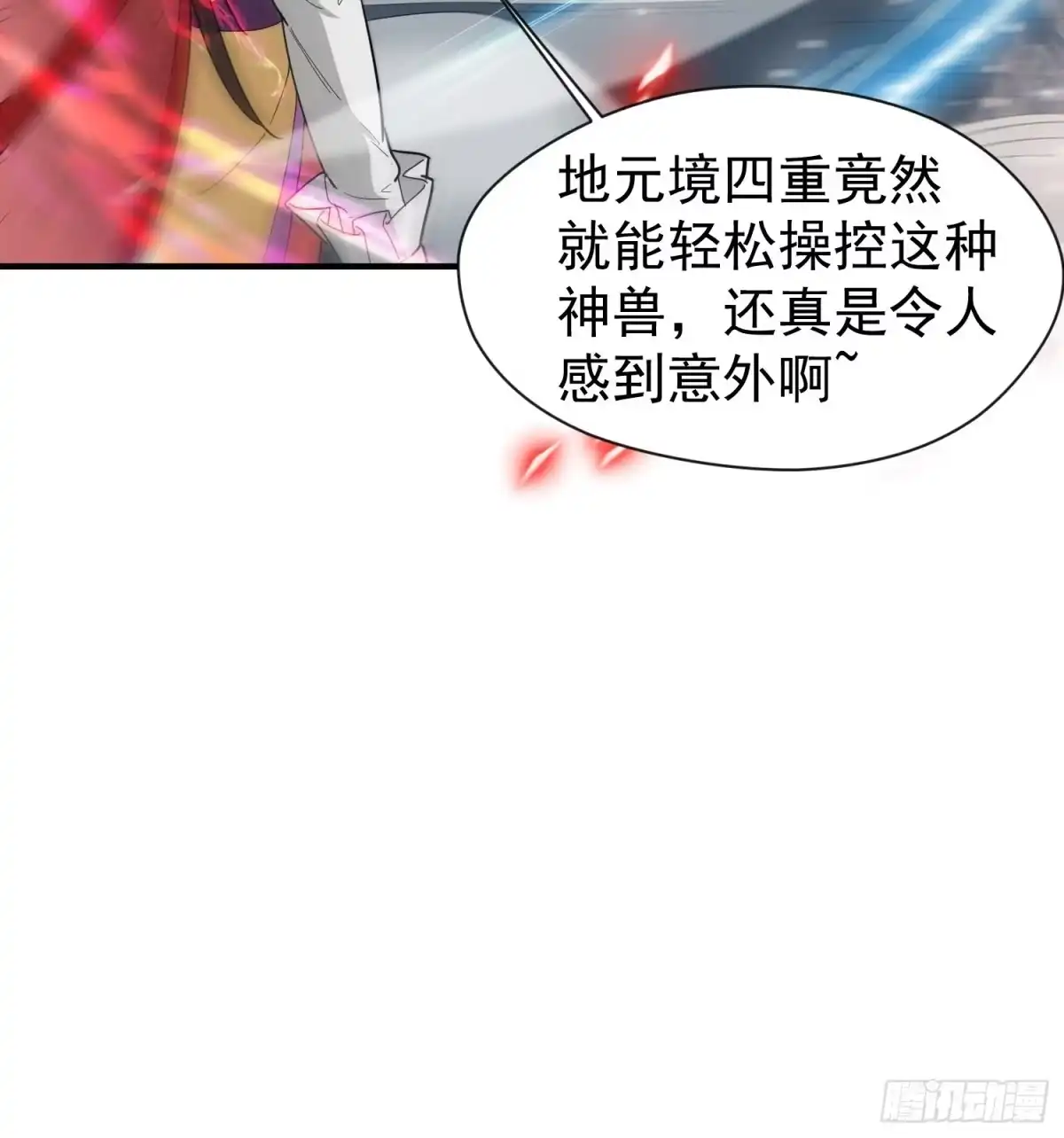 《超神从领取六个姐姐开始》第79话 最后的考验 第40页