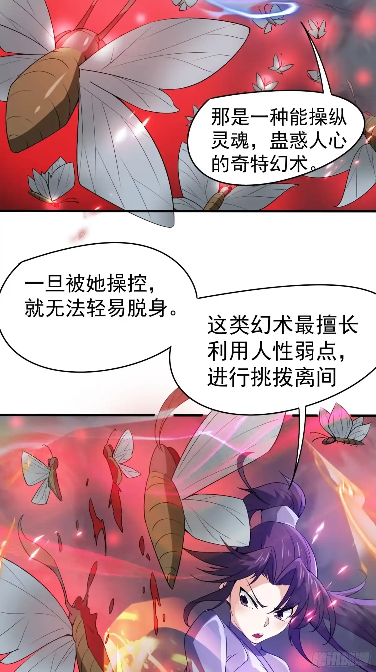 《超神从领取六个姐姐开始》第79话 最后的考验 第31页