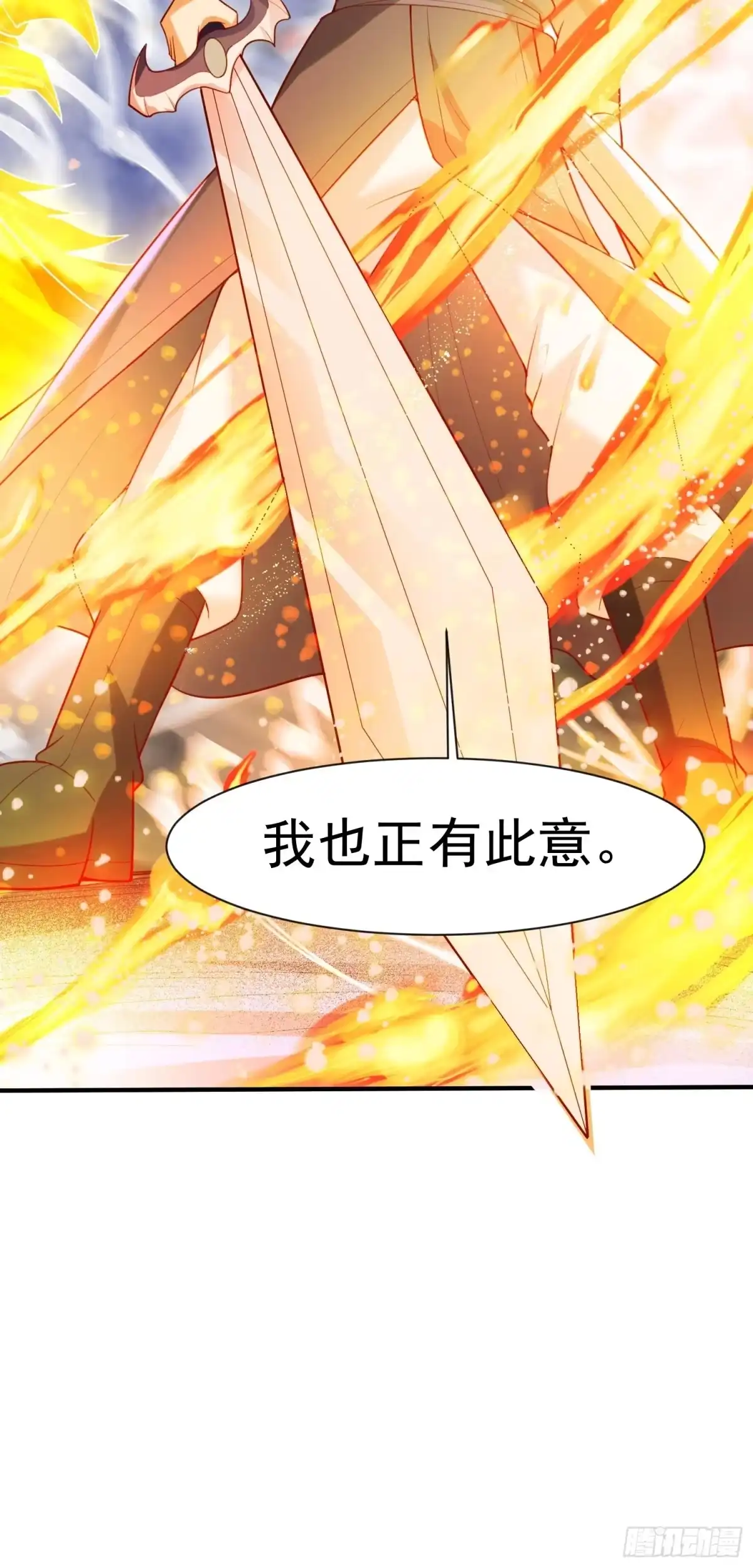 《超神从领取六个姐姐开始》第79话 最后的考验 第46页