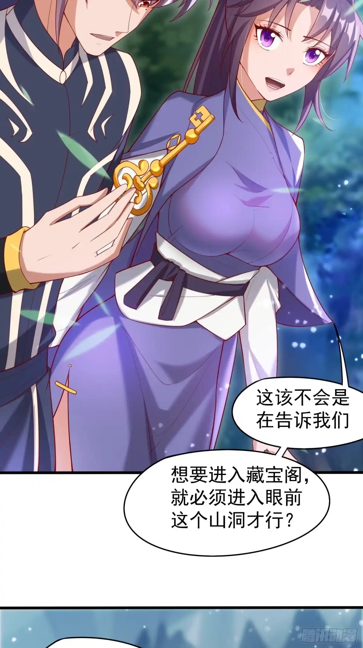 《超神从领取六个姐姐开始》第79话 最后的考验 第4页