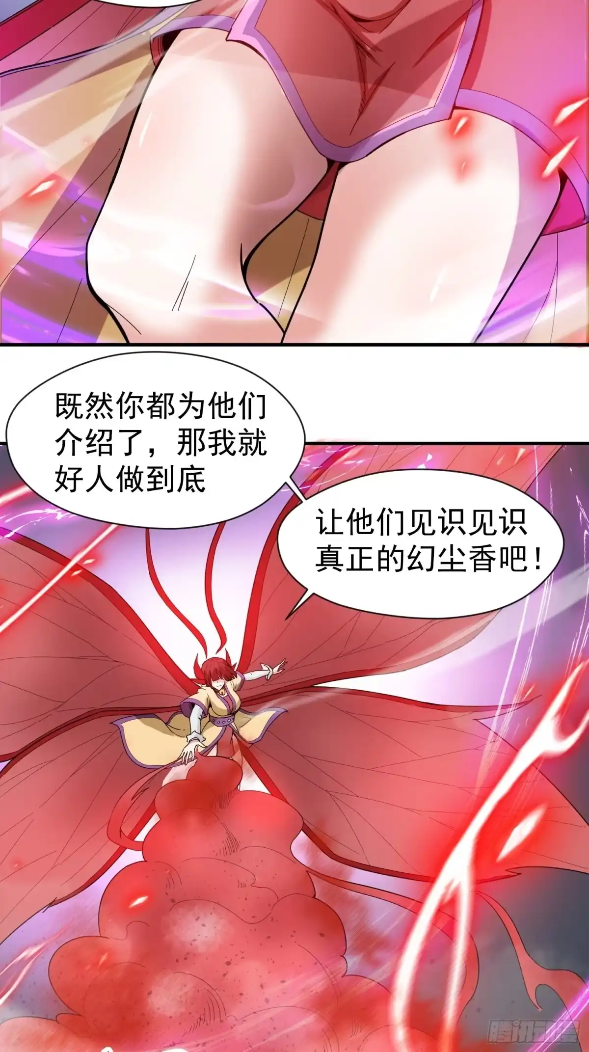 《超神从领取六个姐姐开始》第79话 最后的考验 第36页