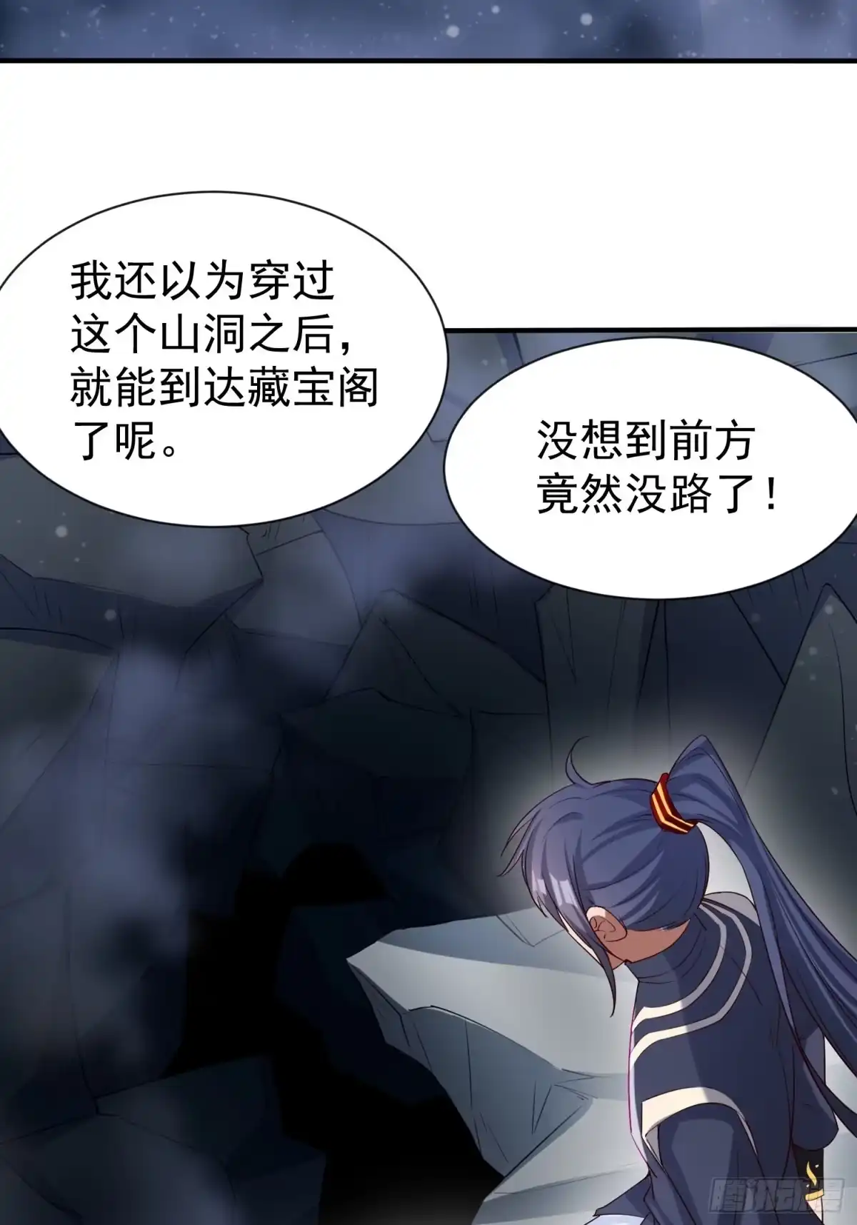 《超神从领取六个姐姐开始》第79话 最后的考验 第9页