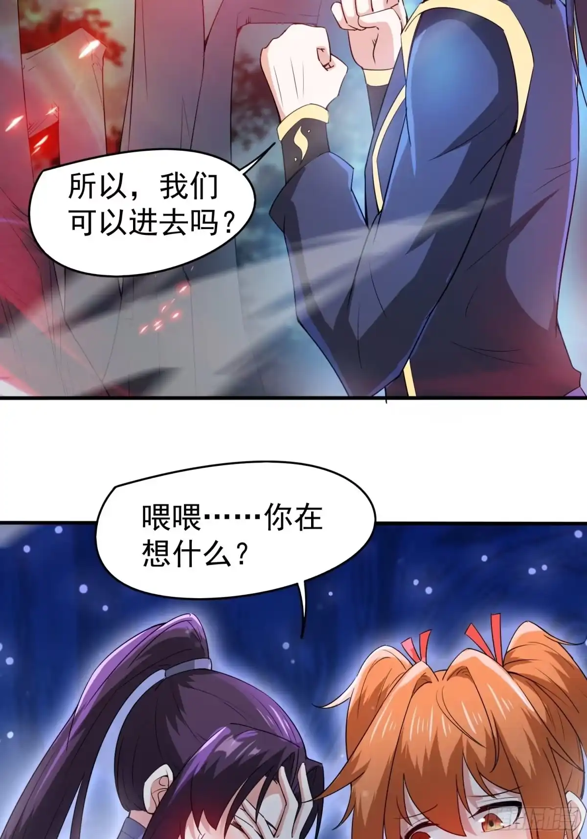 《超神从领取六个姐姐开始》第79话 最后的考验 第16页