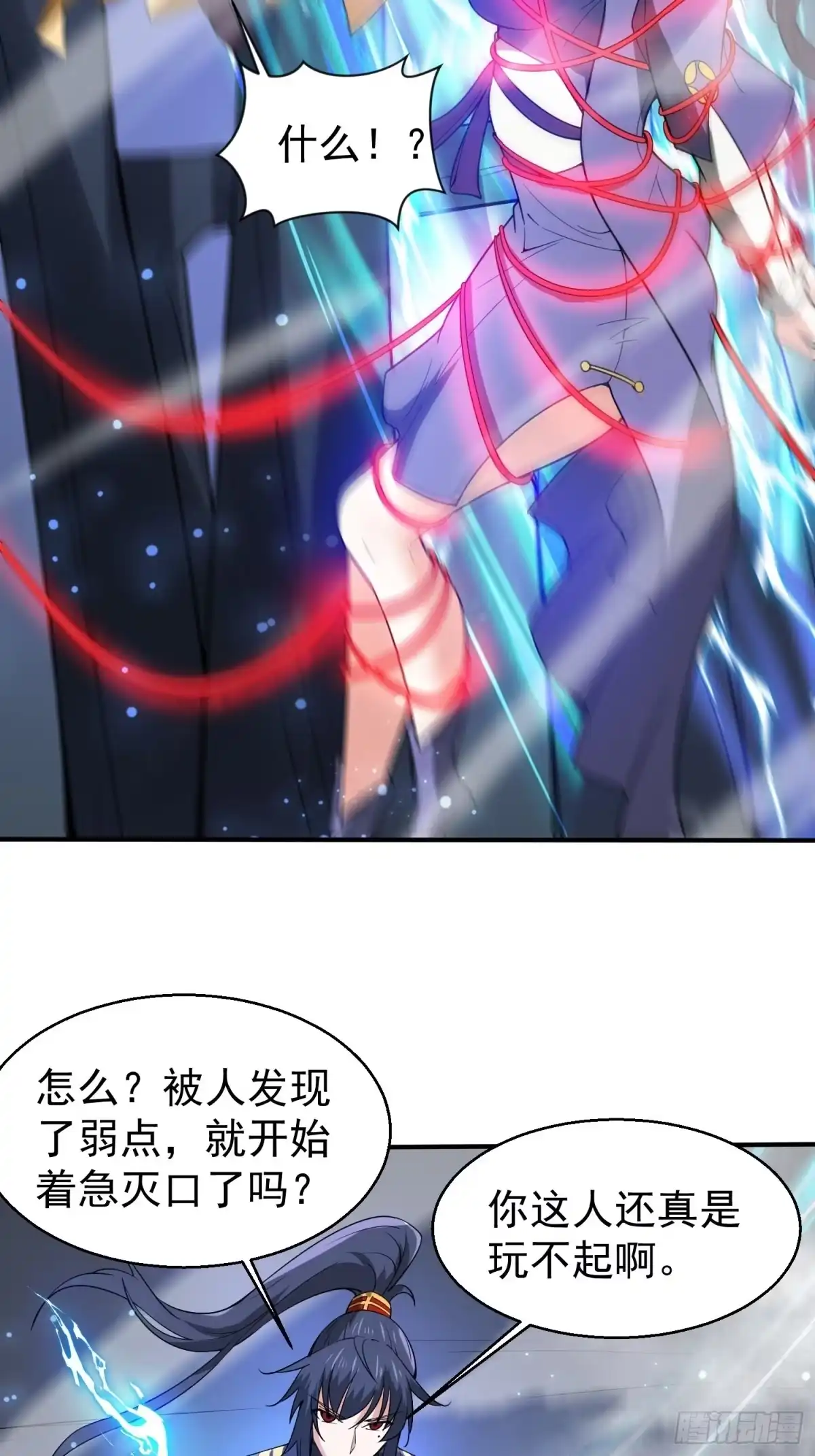 《超神从领取六个姐姐开始》第80话 抉择 第22页