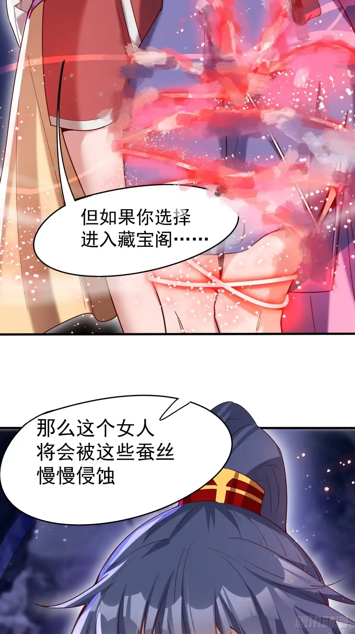 《超神从领取六个姐姐开始》第80话 抉择 第41页