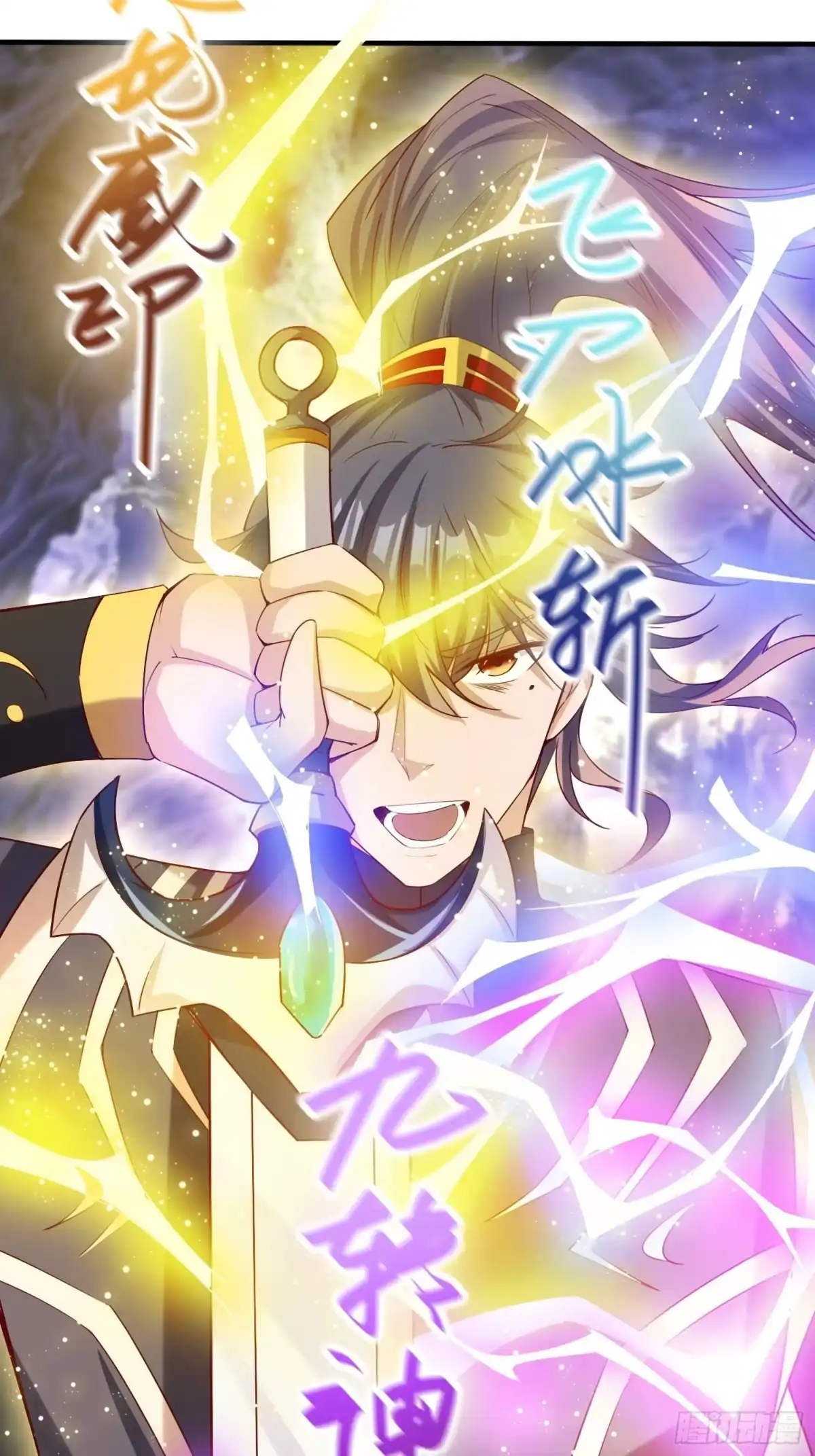 《超神从领取六个姐姐开始》第80话 抉择 第3页