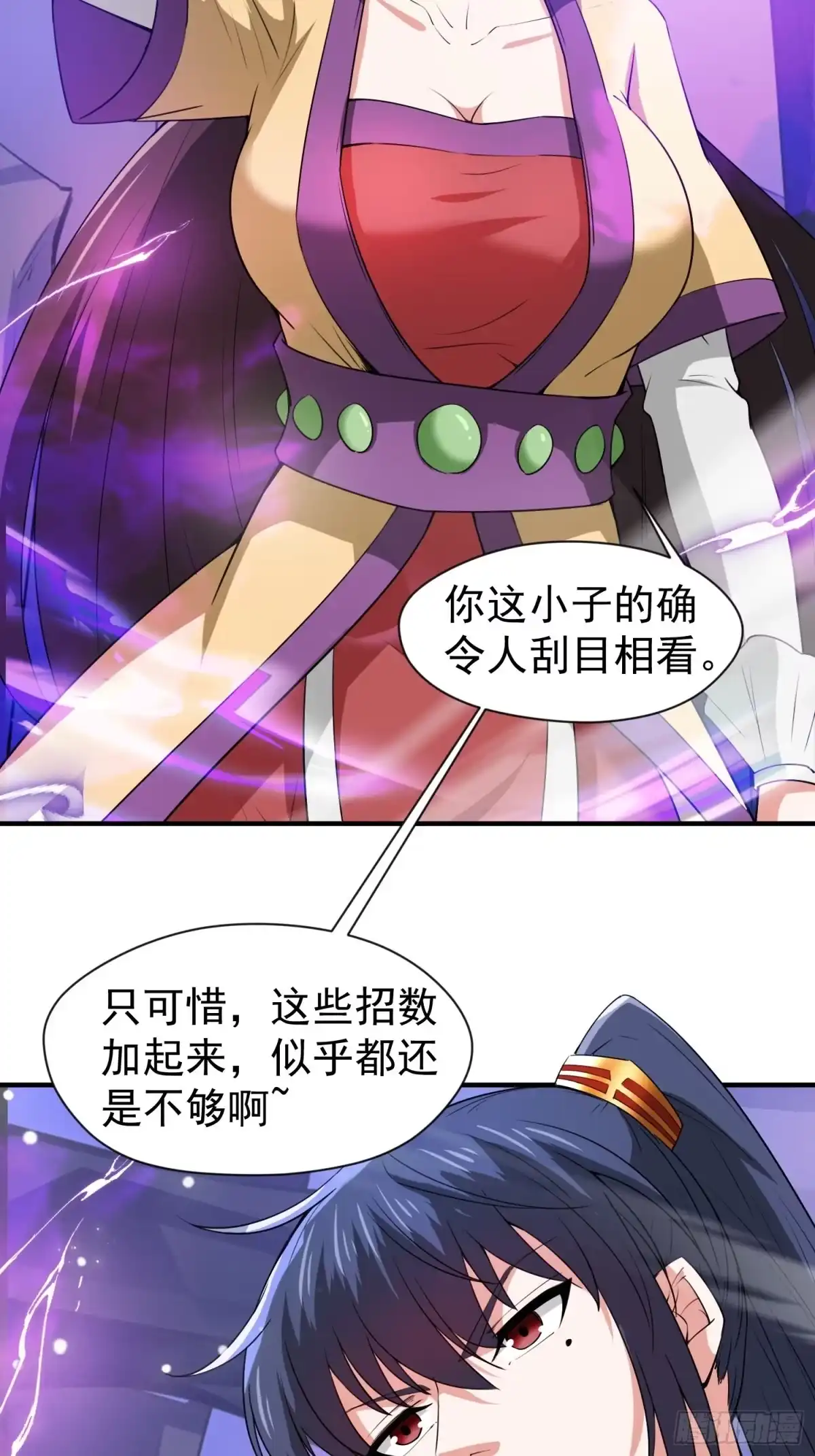 《超神从领取六个姐姐开始》第80话 抉择 第11页