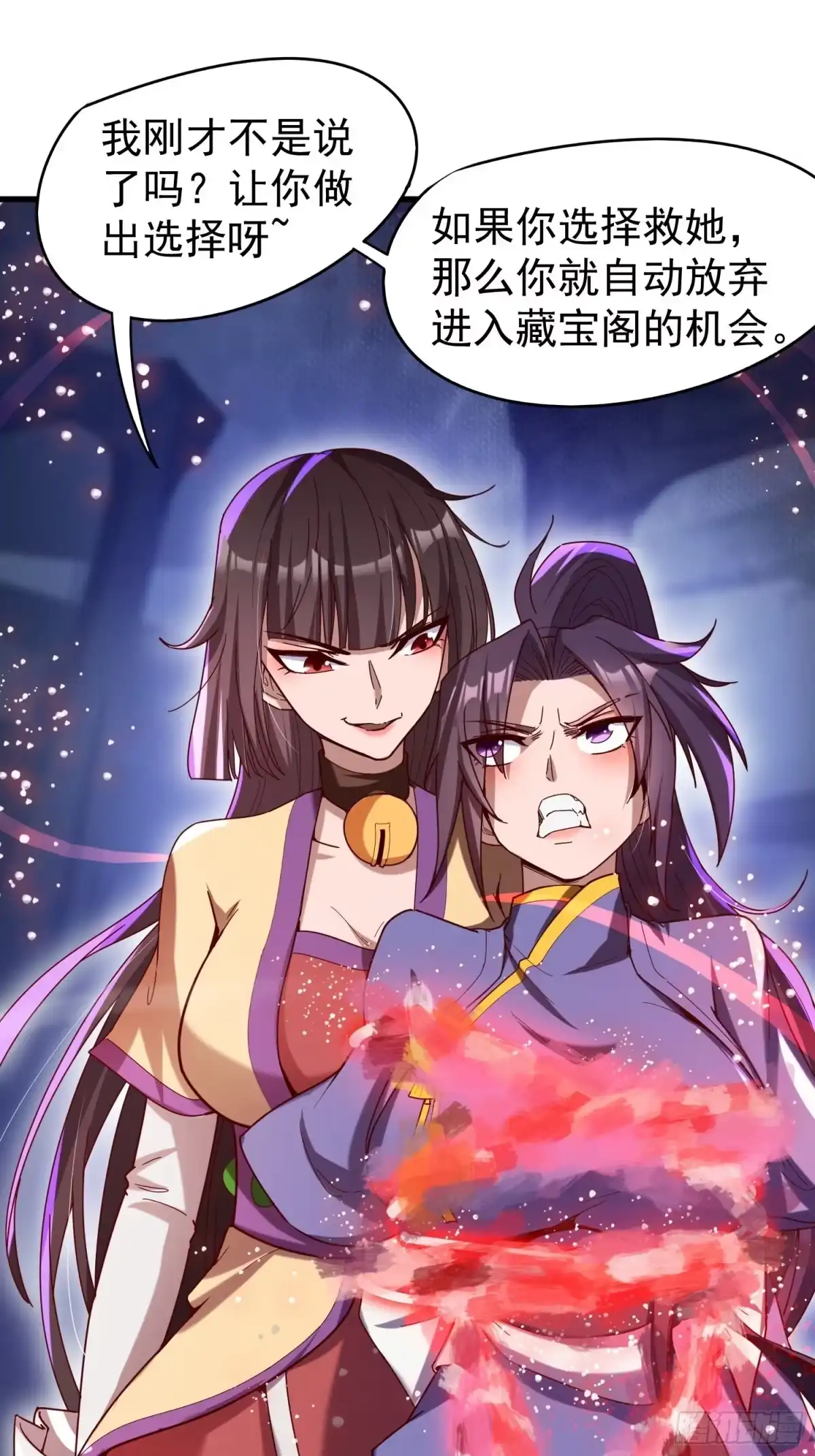 《超神从领取六个姐姐开始》第80话 抉择 第40页