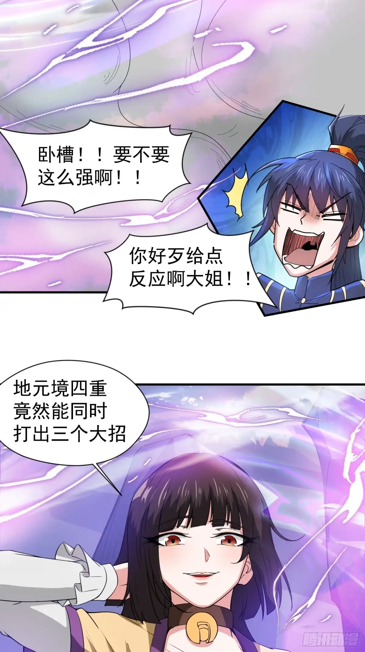 《超神从领取六个姐姐开始》第80话 抉择 第10页