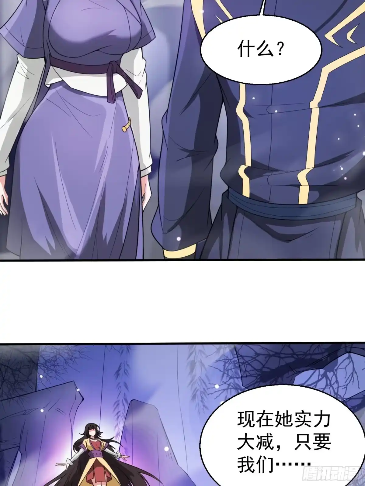 《超神从领取六个姐姐开始》第80话 抉择 第14页