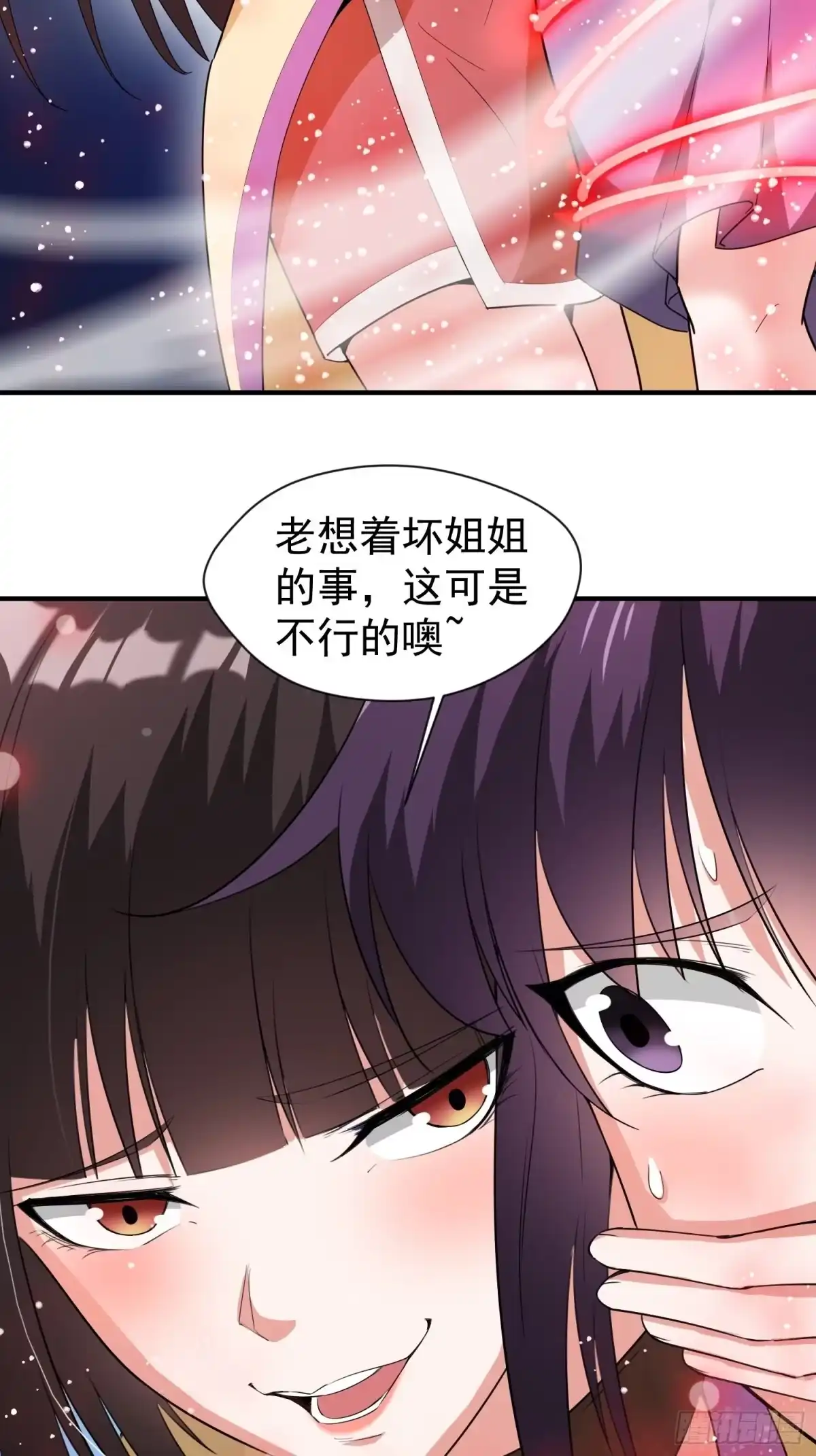 《超神从领取六个姐姐开始》第80话 抉择 第35页