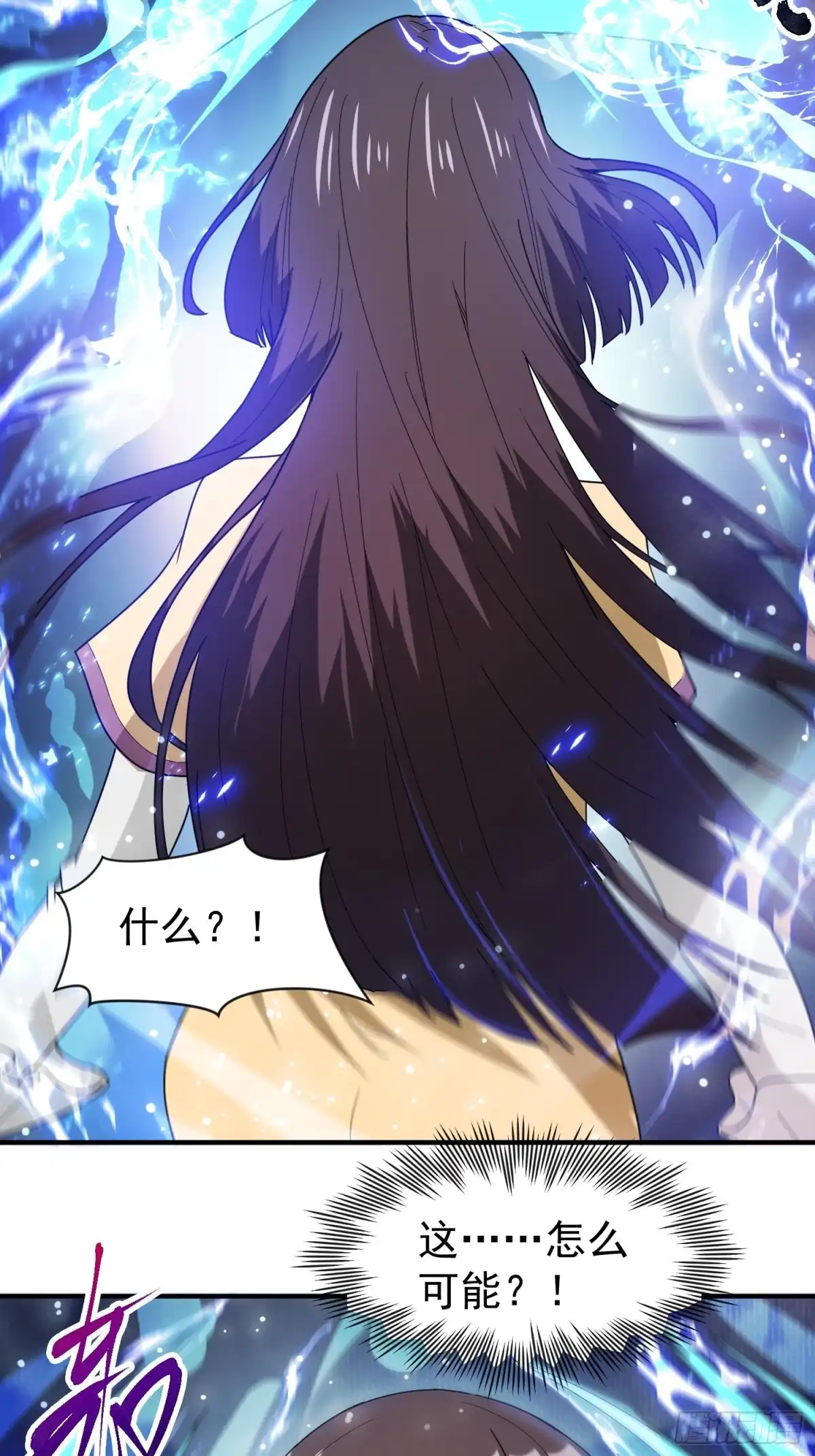 《超神从领取六个姐姐开始》第81话 难缠的蔚音 第16页