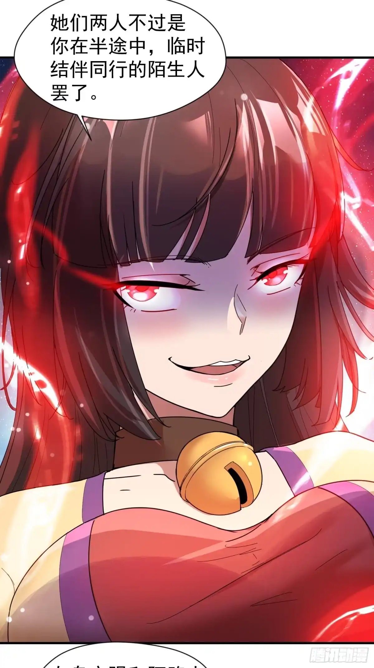 《超神从领取六个姐姐开始》第81话 难缠的蔚音 第4页
