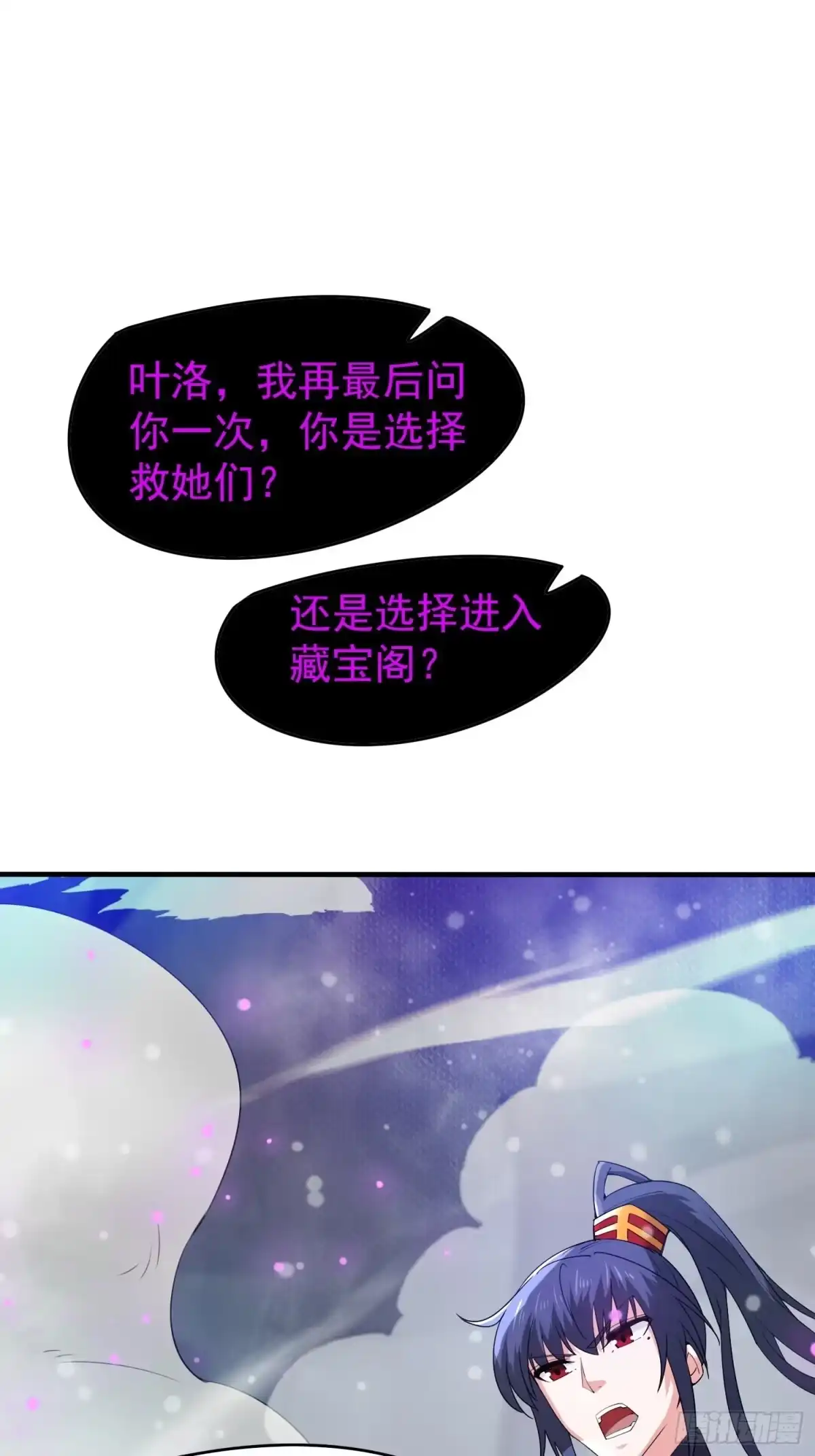 《超神从领取六个姐姐开始》第81话 难缠的蔚音 第39页