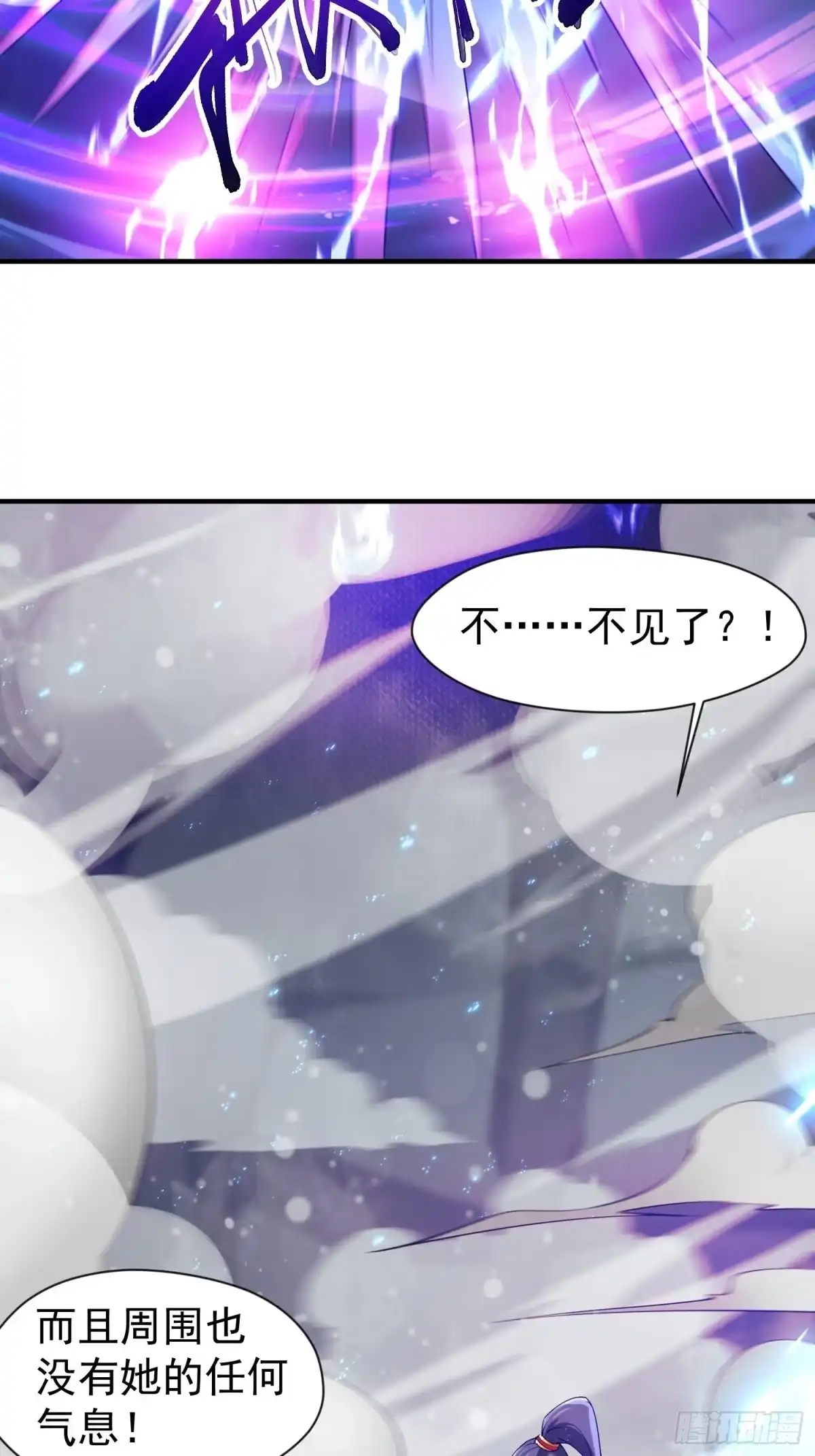 《超神从领取六个姐姐开始》第81话 难缠的蔚音 第37页