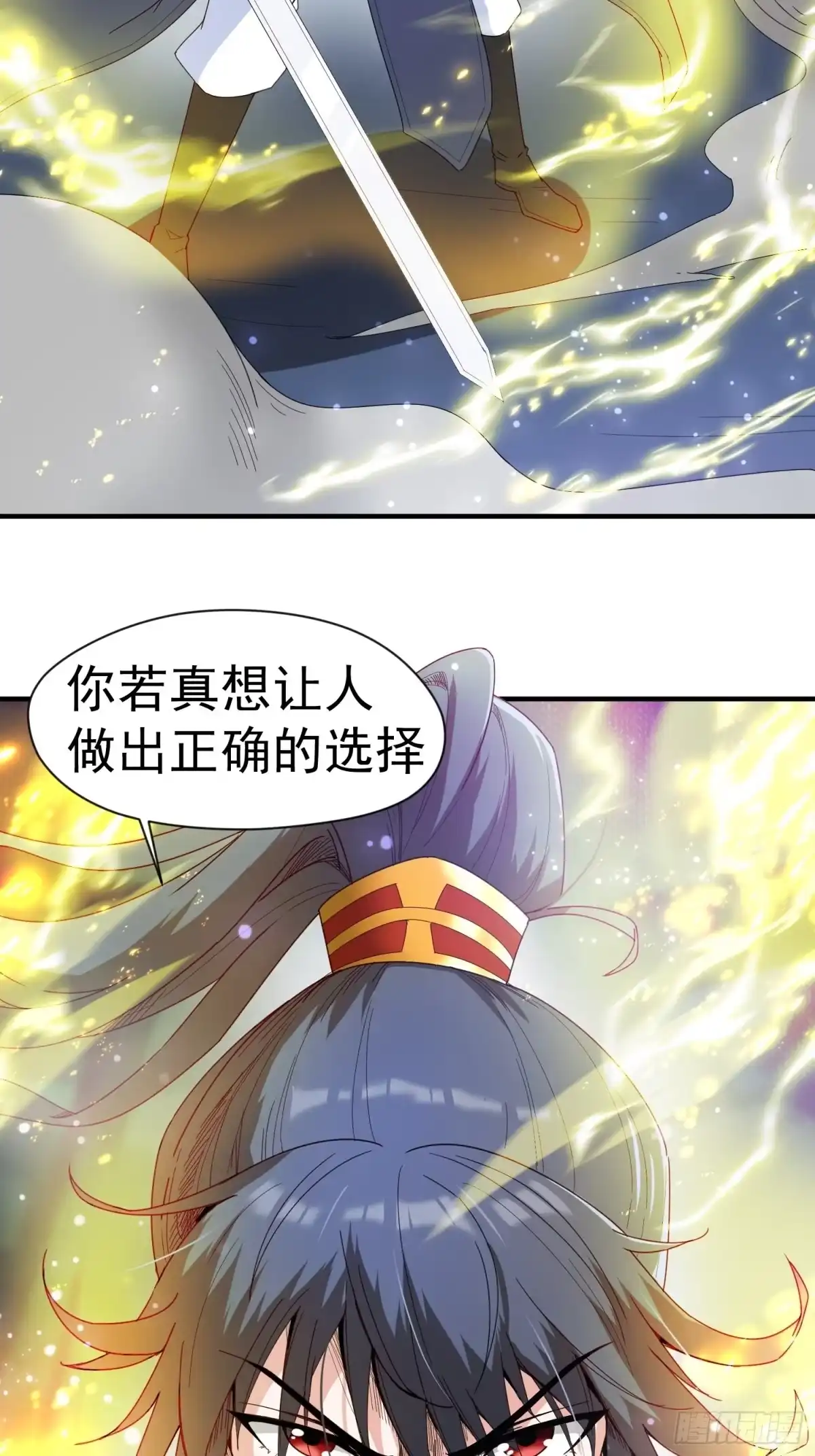 《超神从领取六个姐姐开始》第81话 难缠的蔚音 第29页