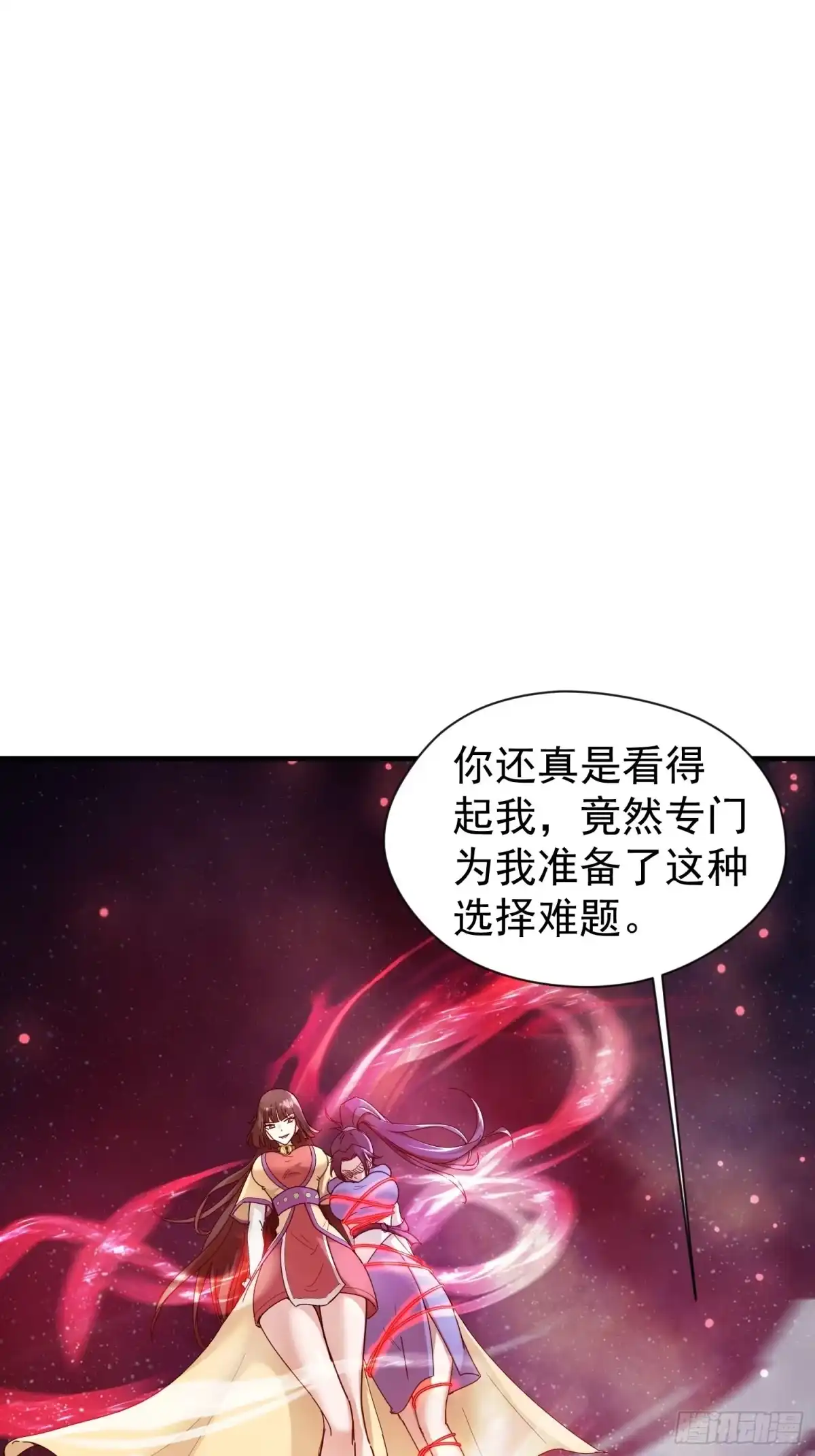 《超神从领取六个姐姐开始》第81话 难缠的蔚音 第1页