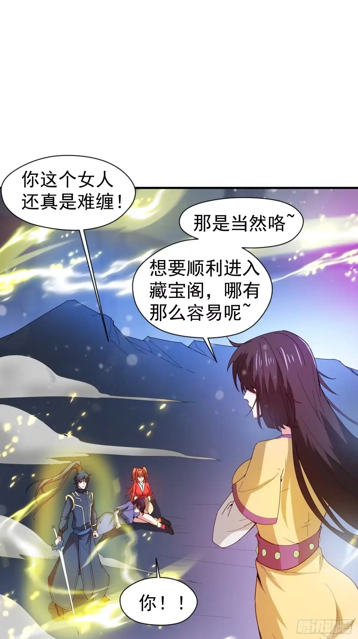 《超神从领取六个姐姐开始》第81话 难缠的蔚音 第27页