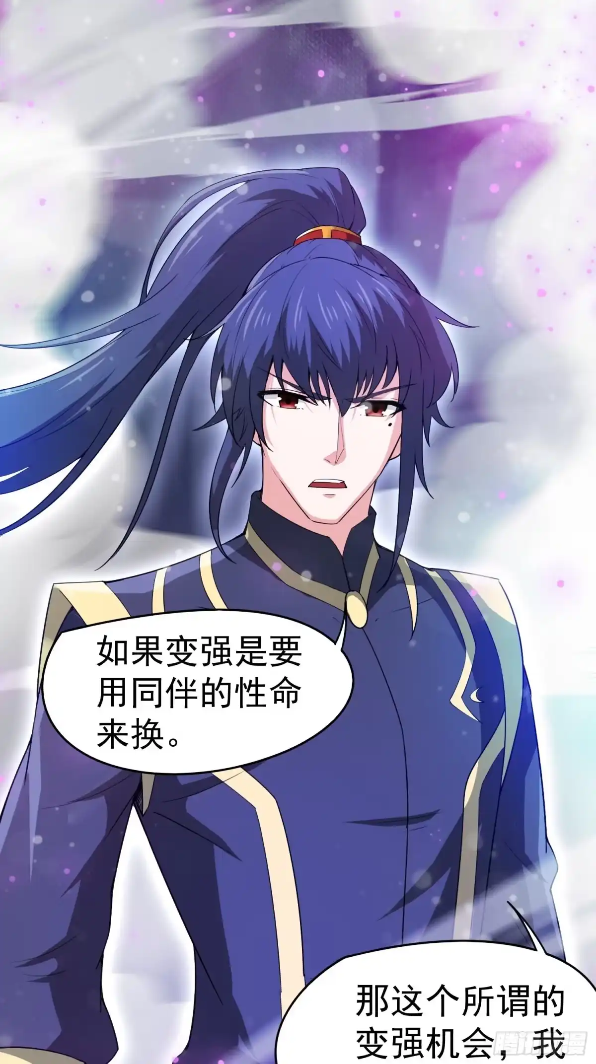 《超神从领取六个姐姐开始》第81话 难缠的蔚音 第42页