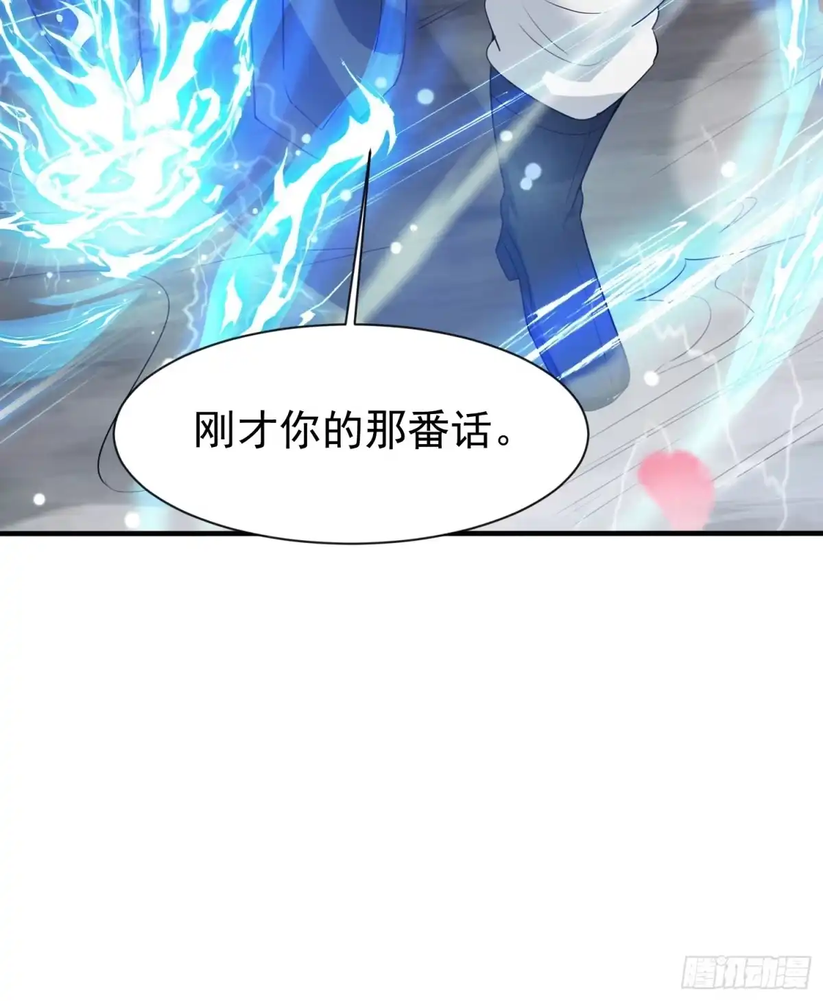 《超神从领取六个姐姐开始》第81话 难缠的蔚音 第14页