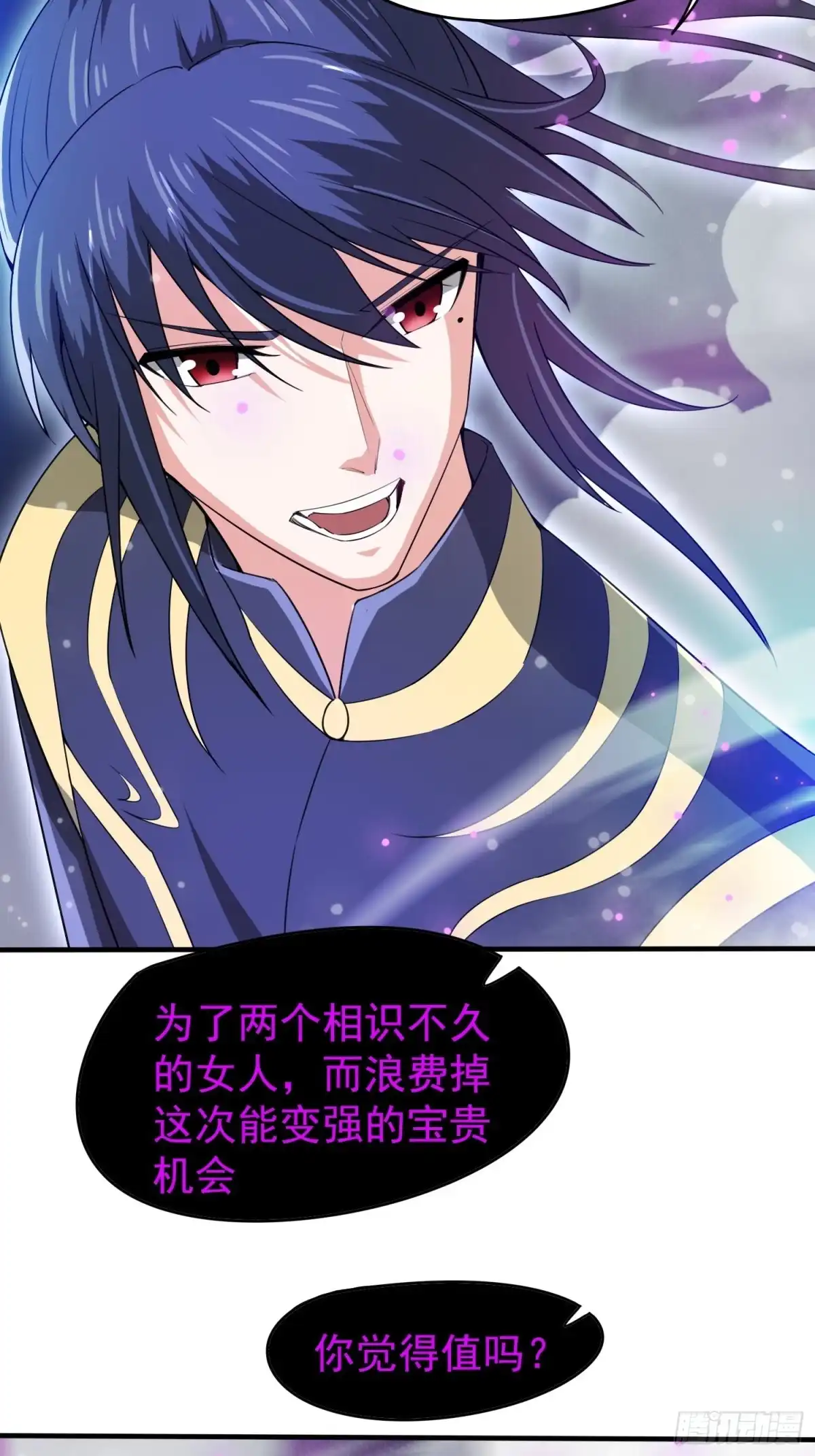 《超神从领取六个姐姐开始》第81话 难缠的蔚音 第41页