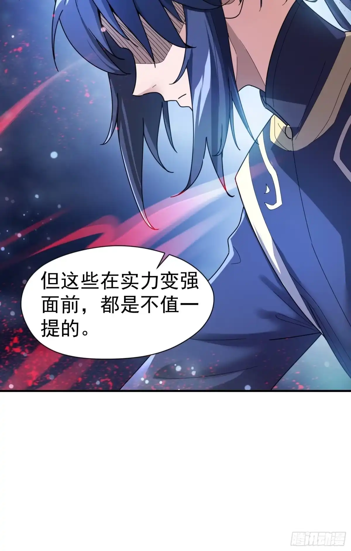 《超神从领取六个姐姐开始》第81话 难缠的蔚音 第6页