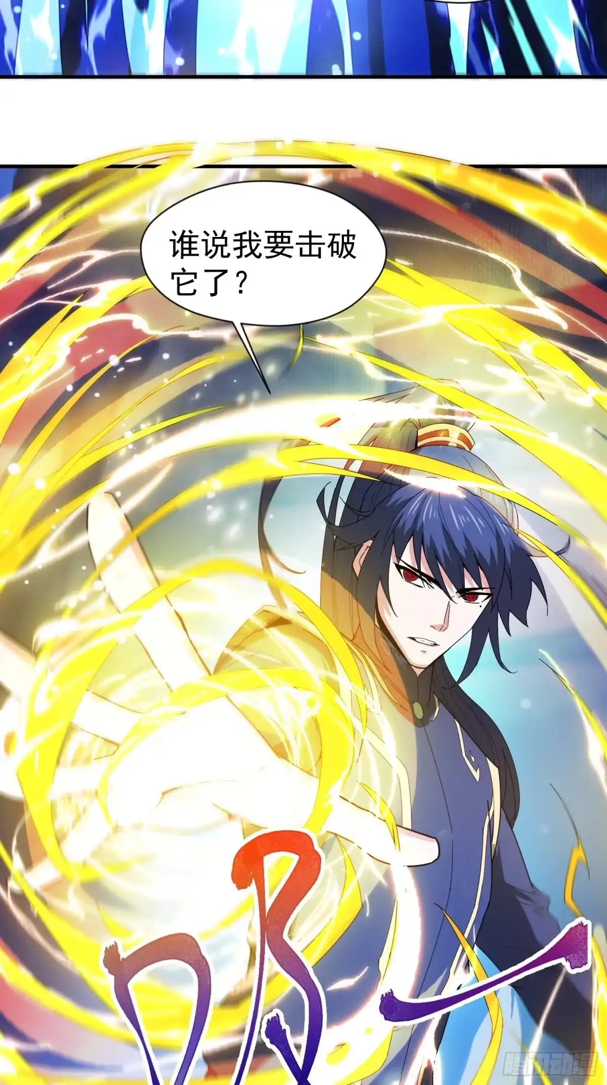 《超神从领取六个姐姐开始》第81话 难缠的蔚音 第19页