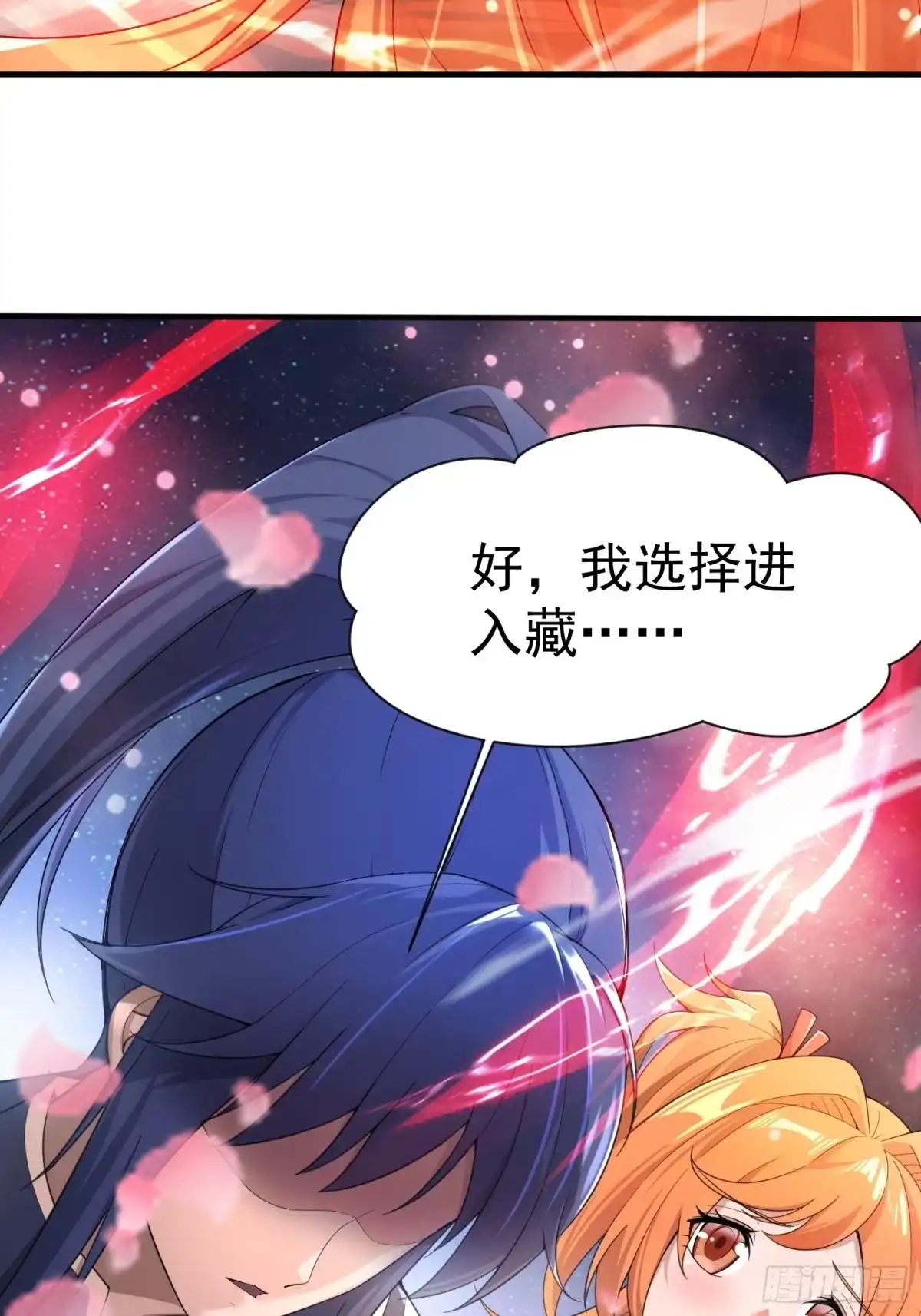 《超神从领取六个姐姐开始》第81话 难缠的蔚音 第10页