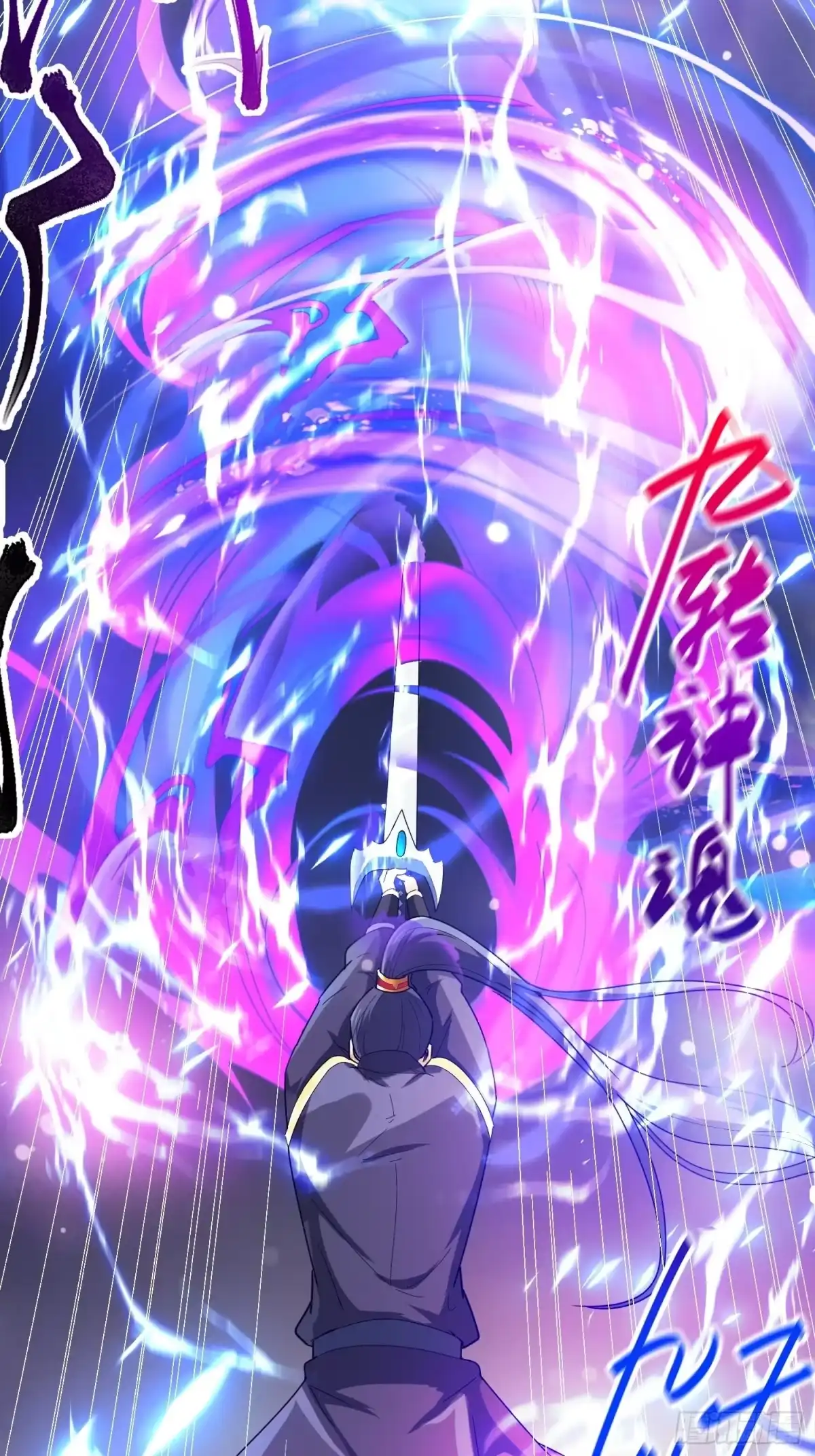 《超神从领取六个姐姐开始》第81话 难缠的蔚音 第34页
