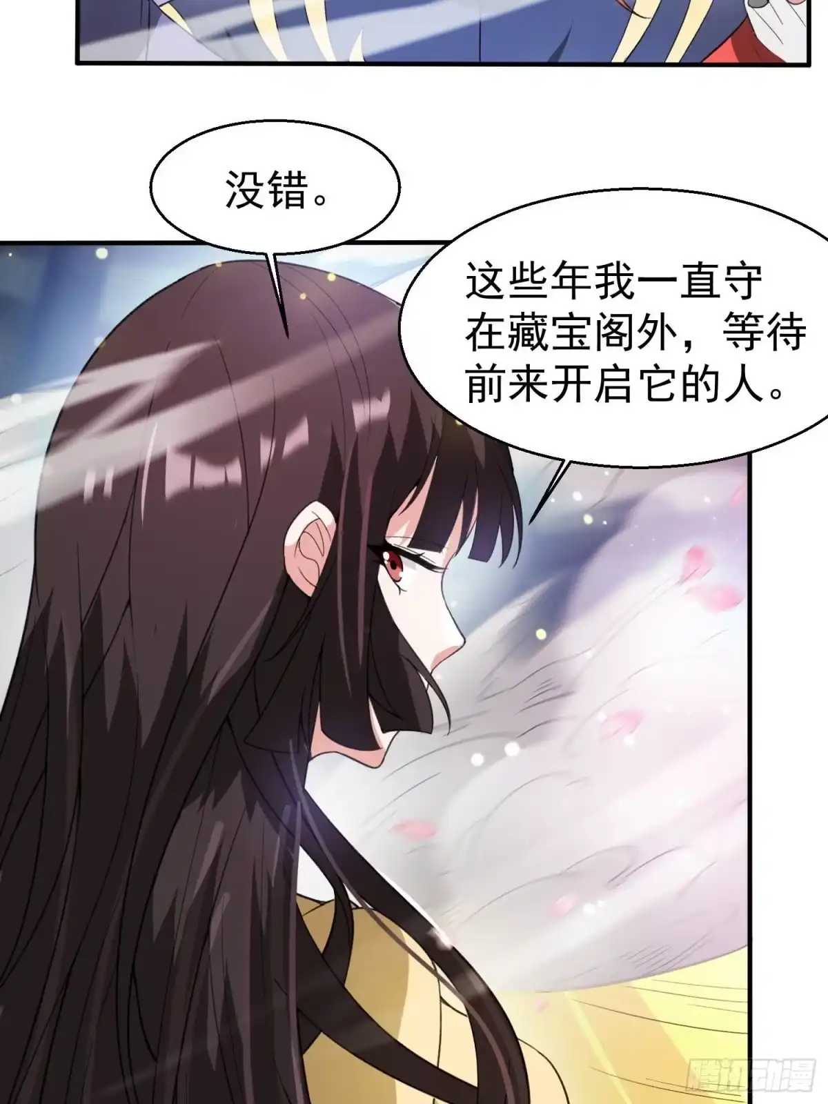 《超神从领取六个姐姐开始》第82话 宝藏？！ 第14页