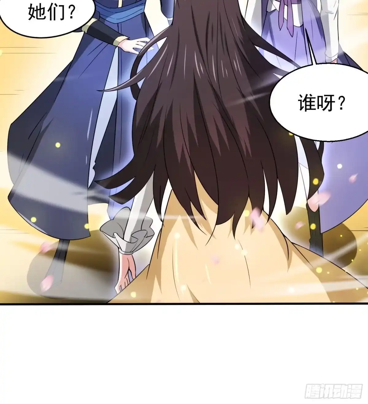 《超神从领取六个姐姐开始》第82话 宝藏？！ 第20页