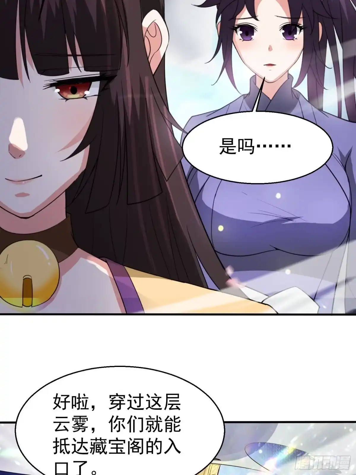 《超神从领取六个姐姐开始》第82话 宝藏？！ 第17页