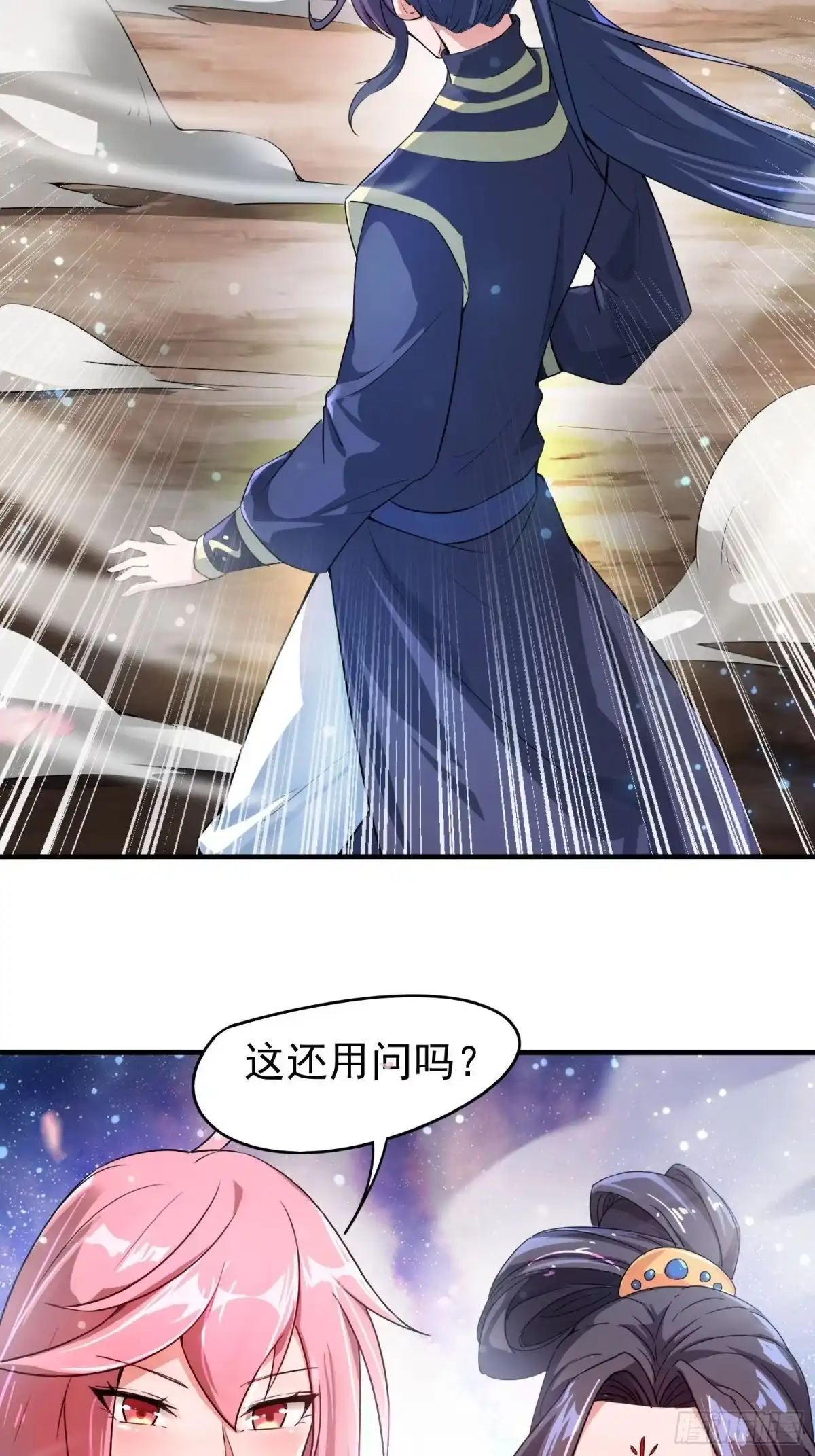 《超神从领取六个姐姐开始》第82话 宝藏？！ 第22页