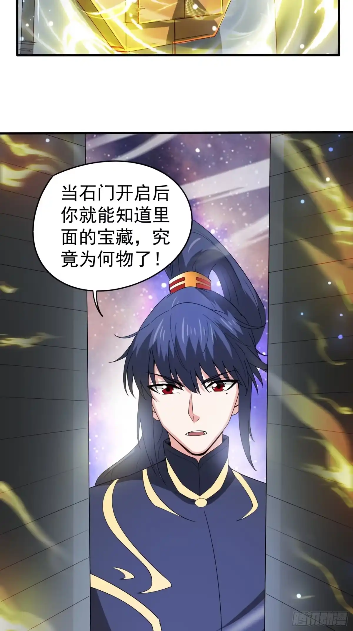 《超神从领取六个姐姐开始》第82话 宝藏？！ 第30页