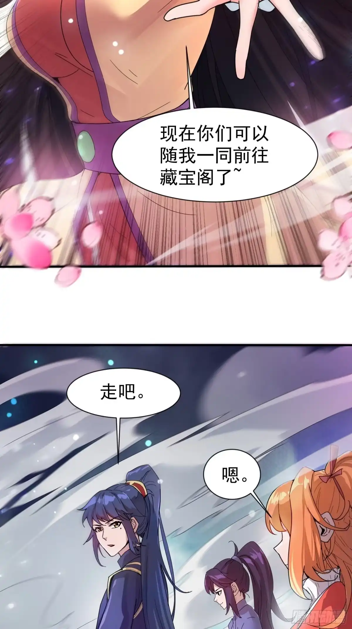 《超神从领取六个姐姐开始》第82话 宝藏？！ 第11页