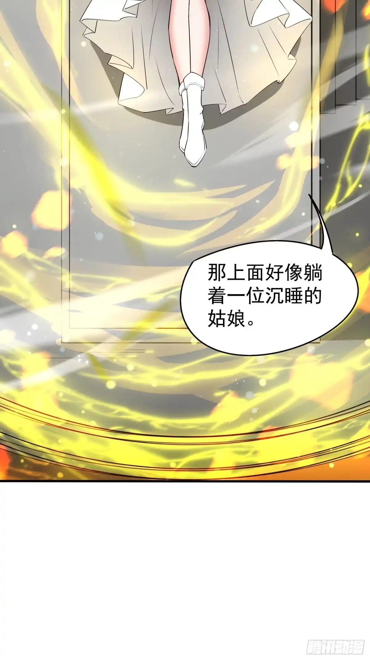《超神从领取六个姐姐开始》第82话 宝藏？！ 第35页