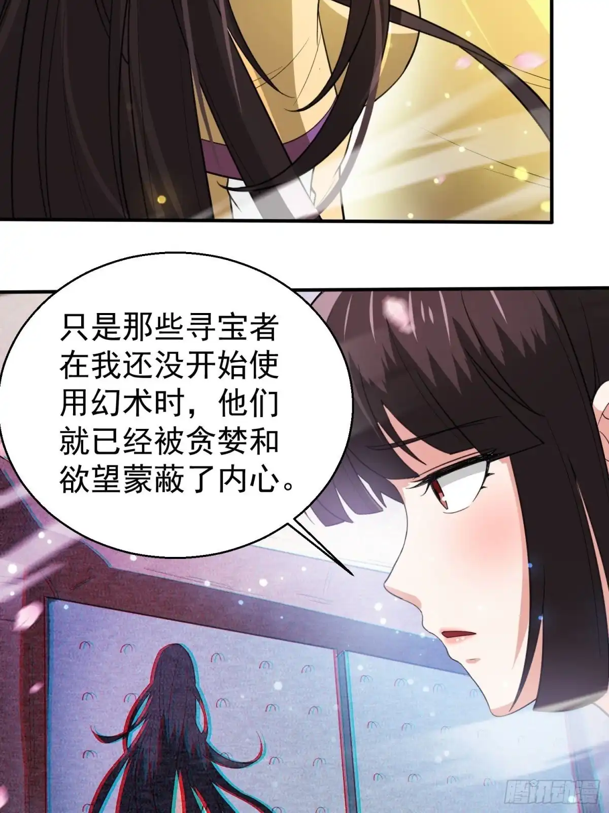 《超神从领取六个姐姐开始》第82话 宝藏？！ 第15页