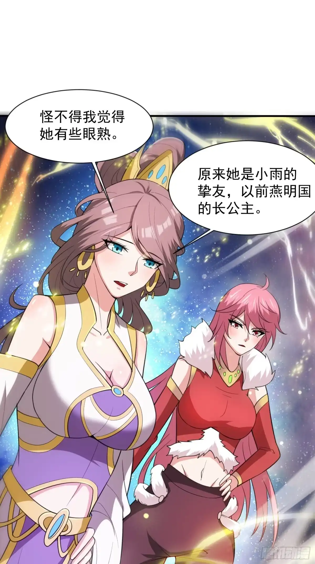 《超神从领取六个姐姐开始》第83话 六姐的挚友？ 第7页