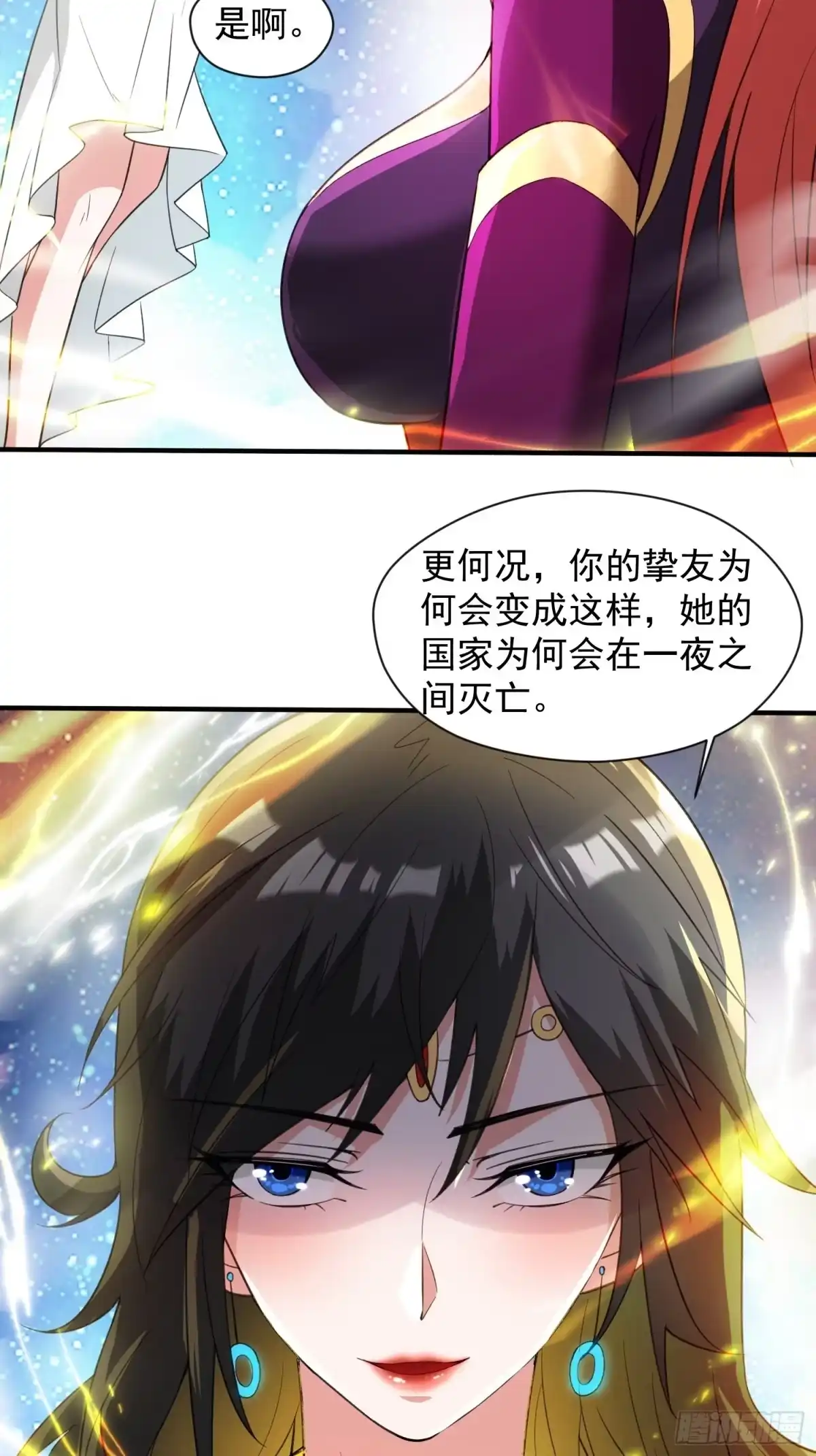 《超神从领取六个姐姐开始》第83话 六姐的挚友？ 第23页