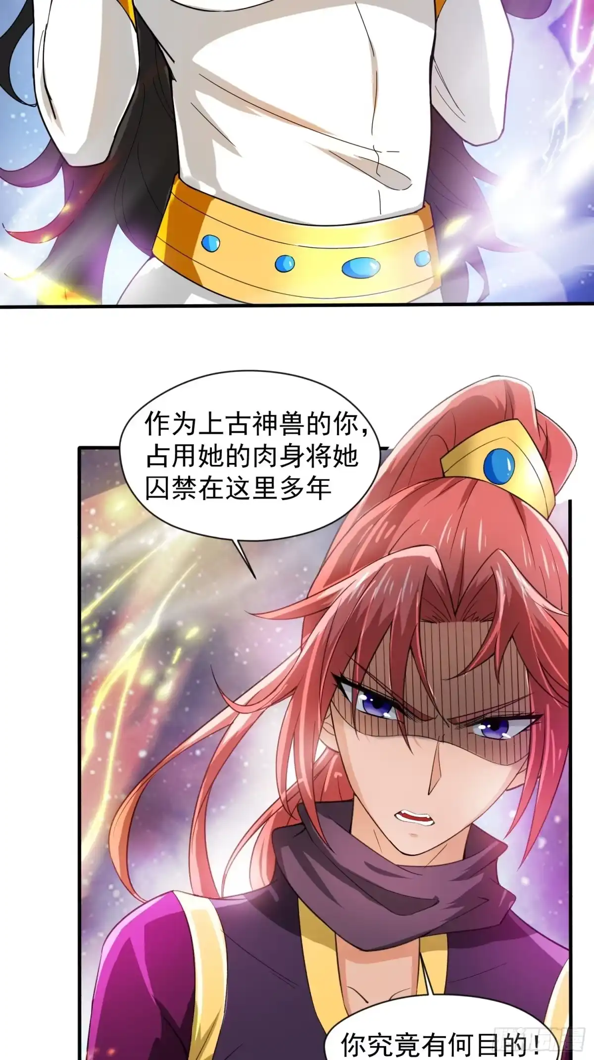 《超神从领取六个姐姐开始》第83话 六姐的挚友？ 第21页
