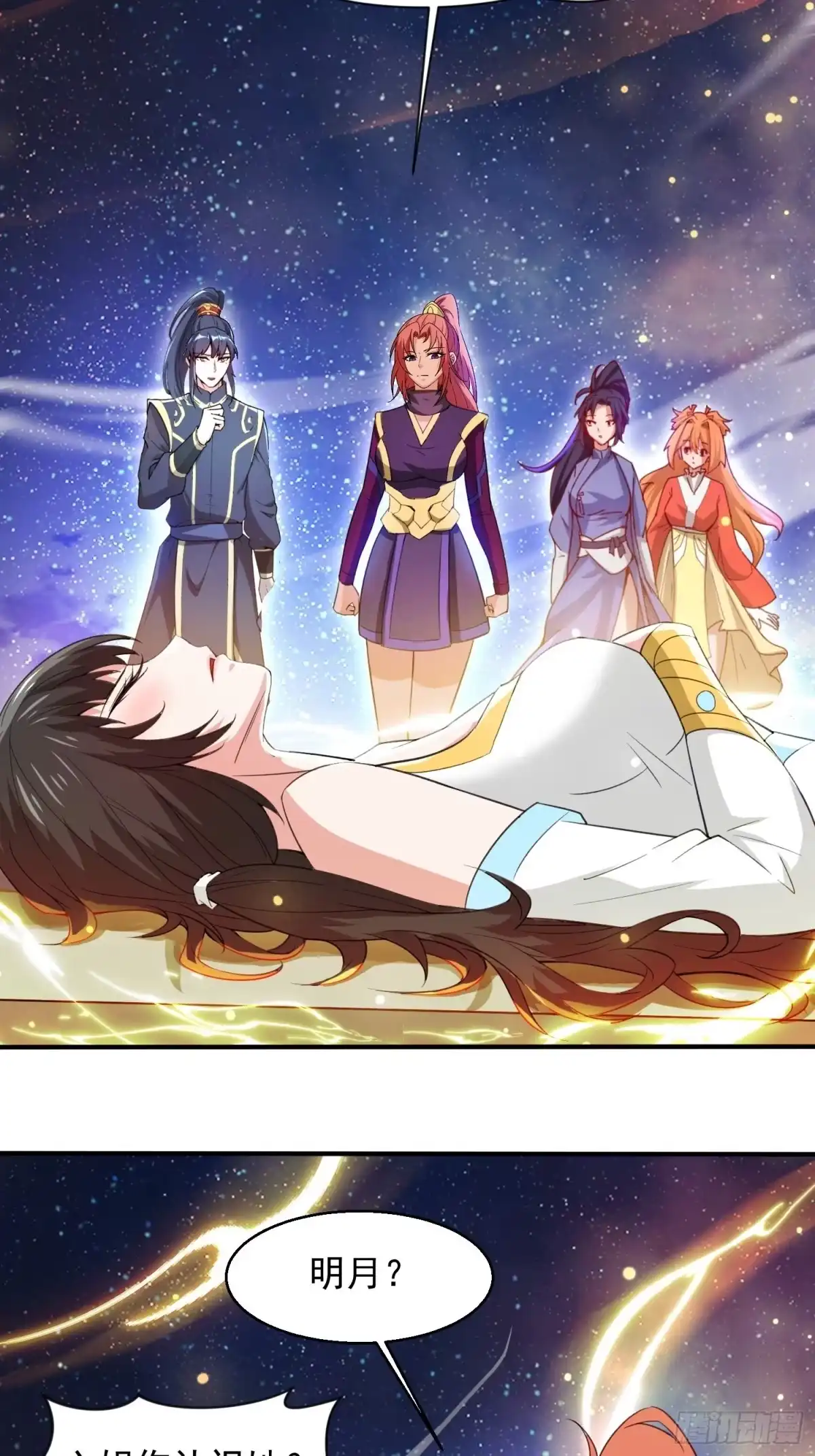 《超神从领取六个姐姐开始》第83话 六姐的挚友？ 第5页