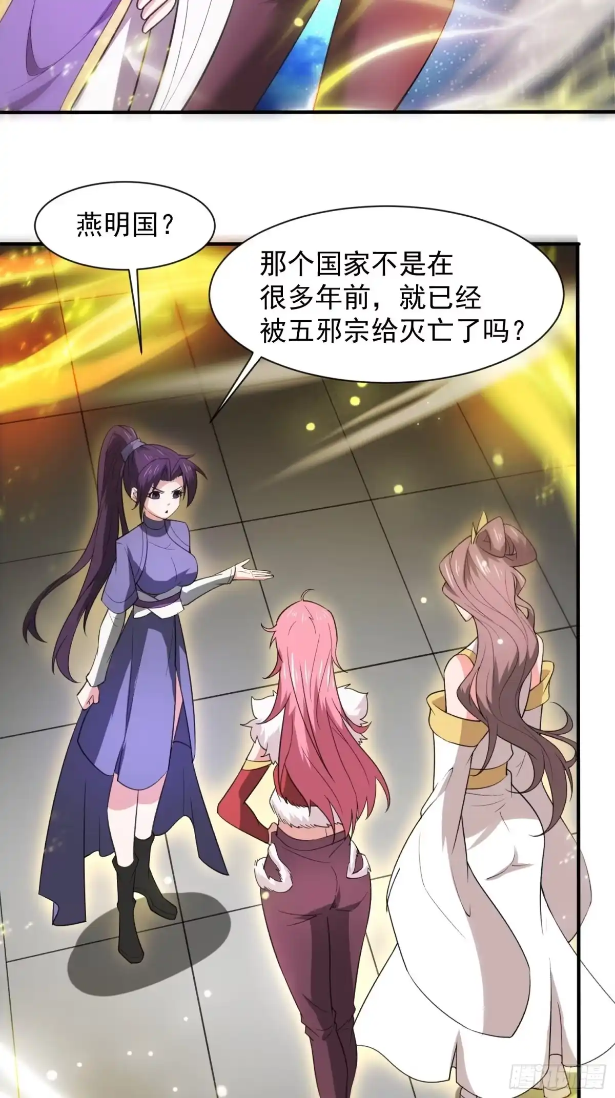 《超神从领取六个姐姐开始》第83话 六姐的挚友？ 第8页