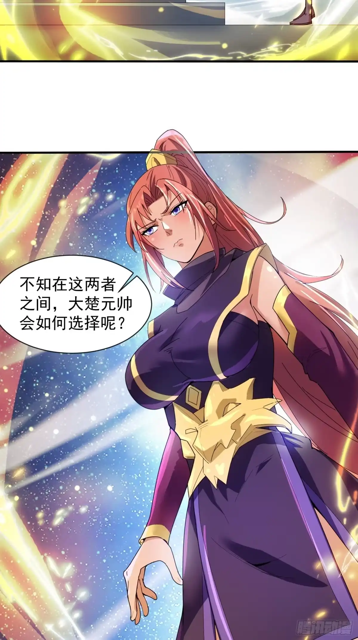 《超神从领取六个姐姐开始》第83话 六姐的挚友？ 第34页