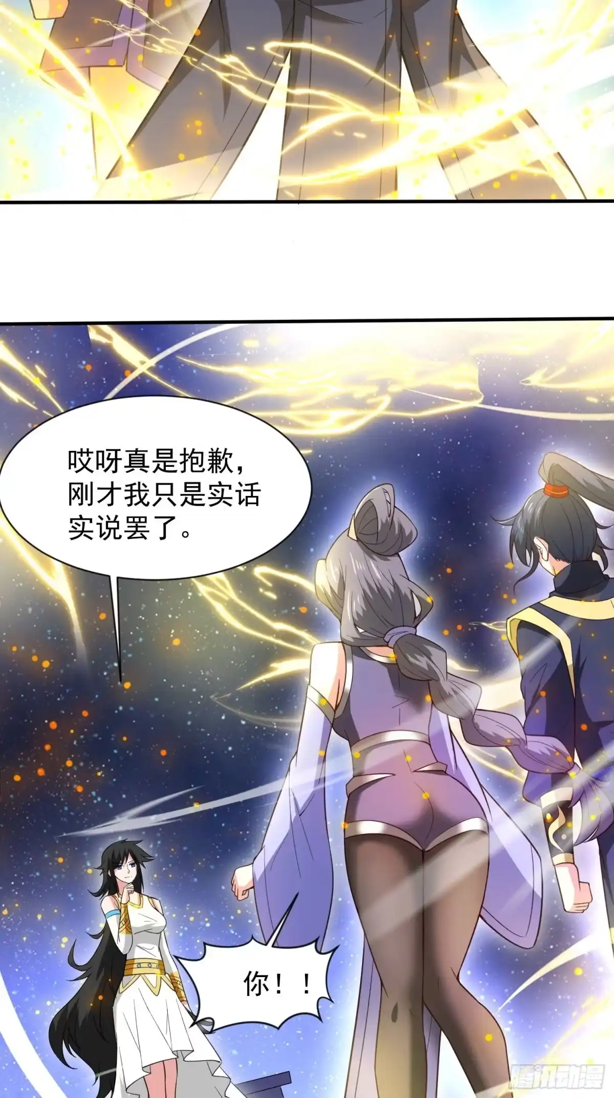 《超神从领取六个姐姐开始》第83话 六姐的挚友？ 第27页