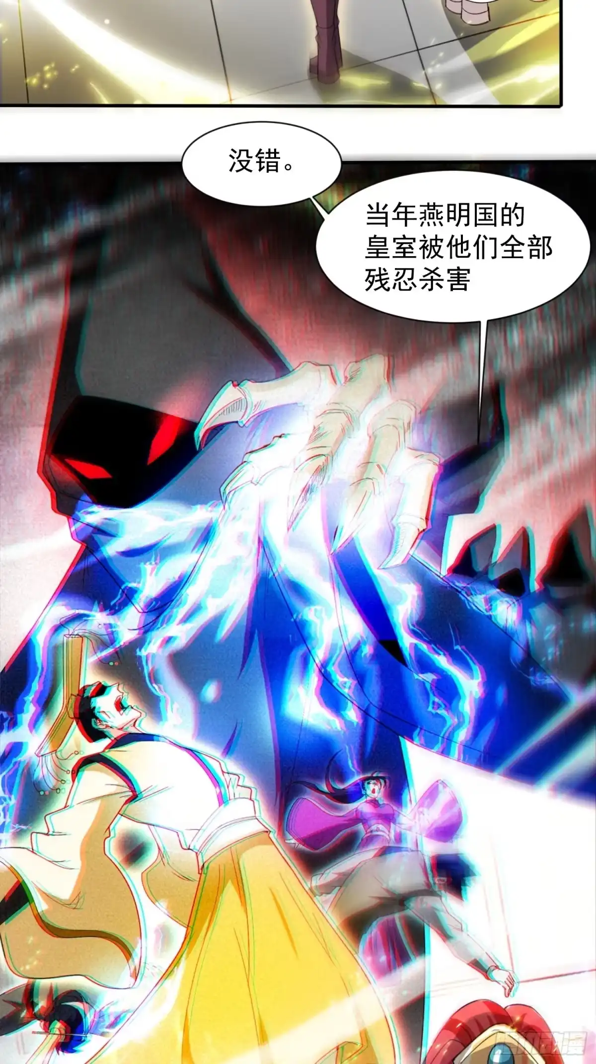 《超神从领取六个姐姐开始》第83话 六姐的挚友？ 第9页