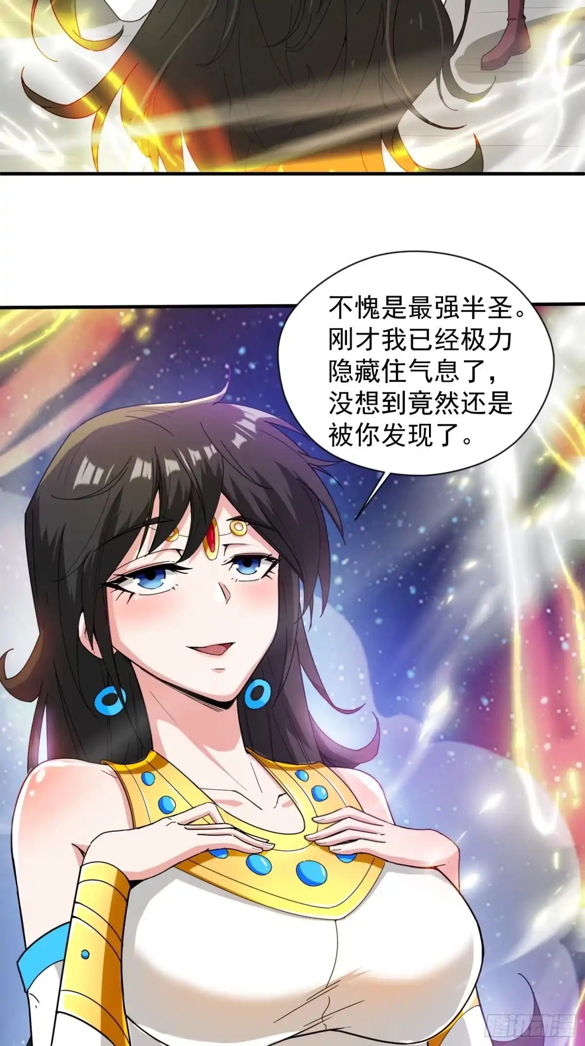 《超神从领取六个姐姐开始》第83话 六姐的挚友？ 第20页
