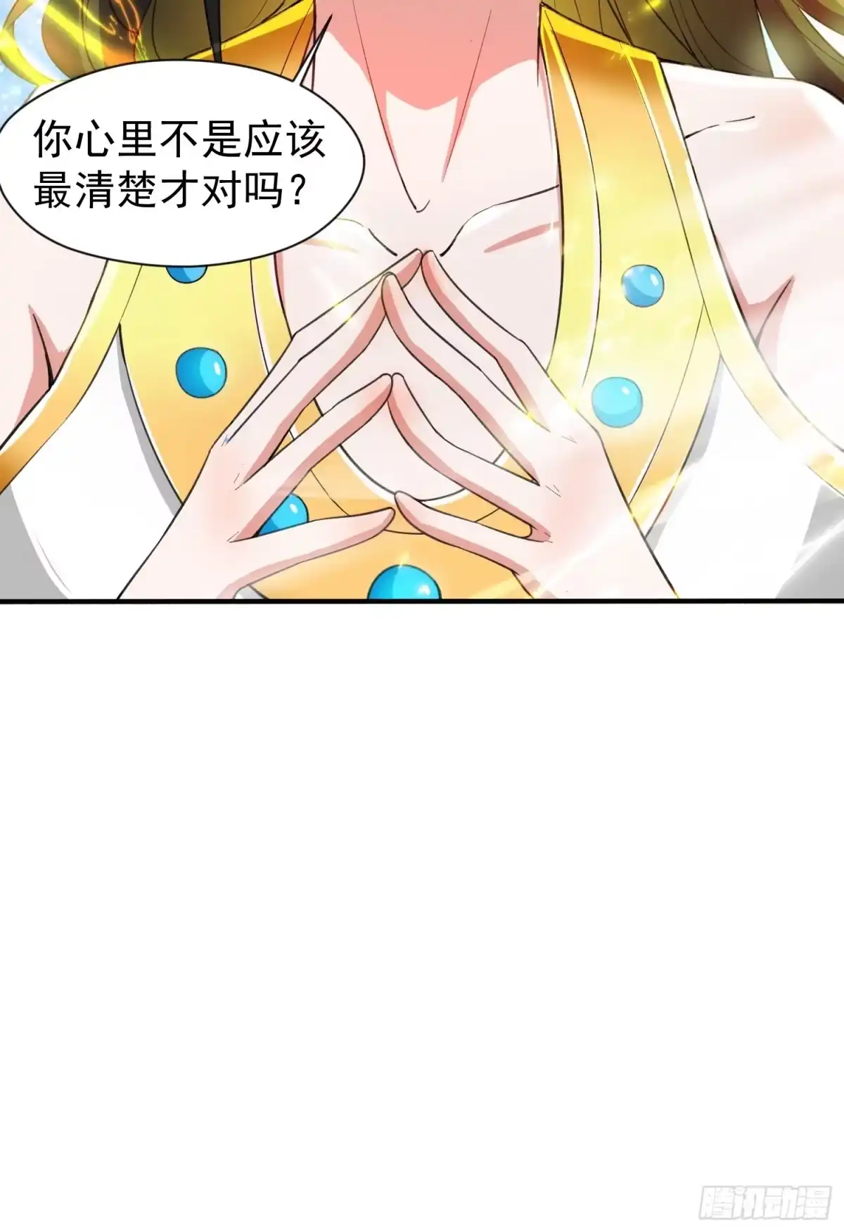 《超神从领取六个姐姐开始》第83话 六姐的挚友？ 第24页
